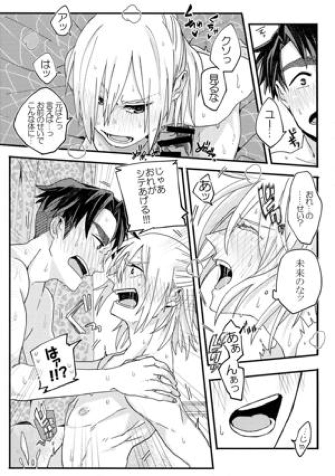 恋人が12歳! 34ページ