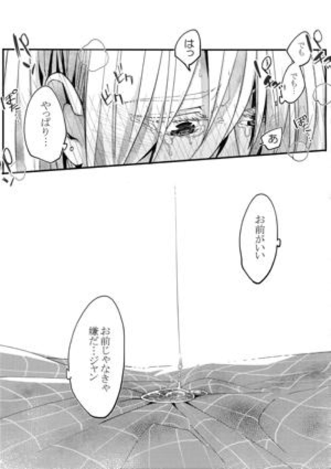 恋人が12歳! 38ページ