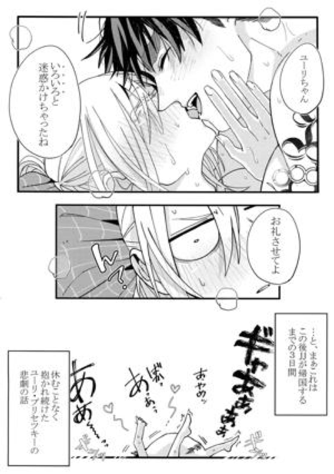 恋人が12歳! 41ページ