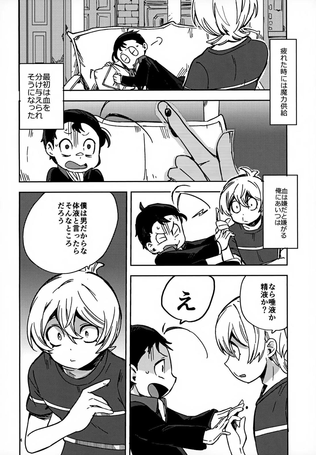 理由は後から 3ページ