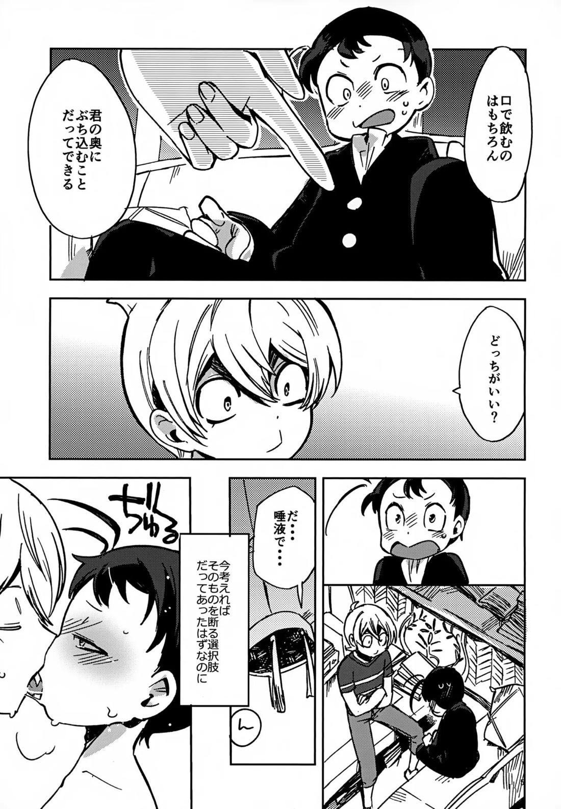 理由は後から 4ページ
