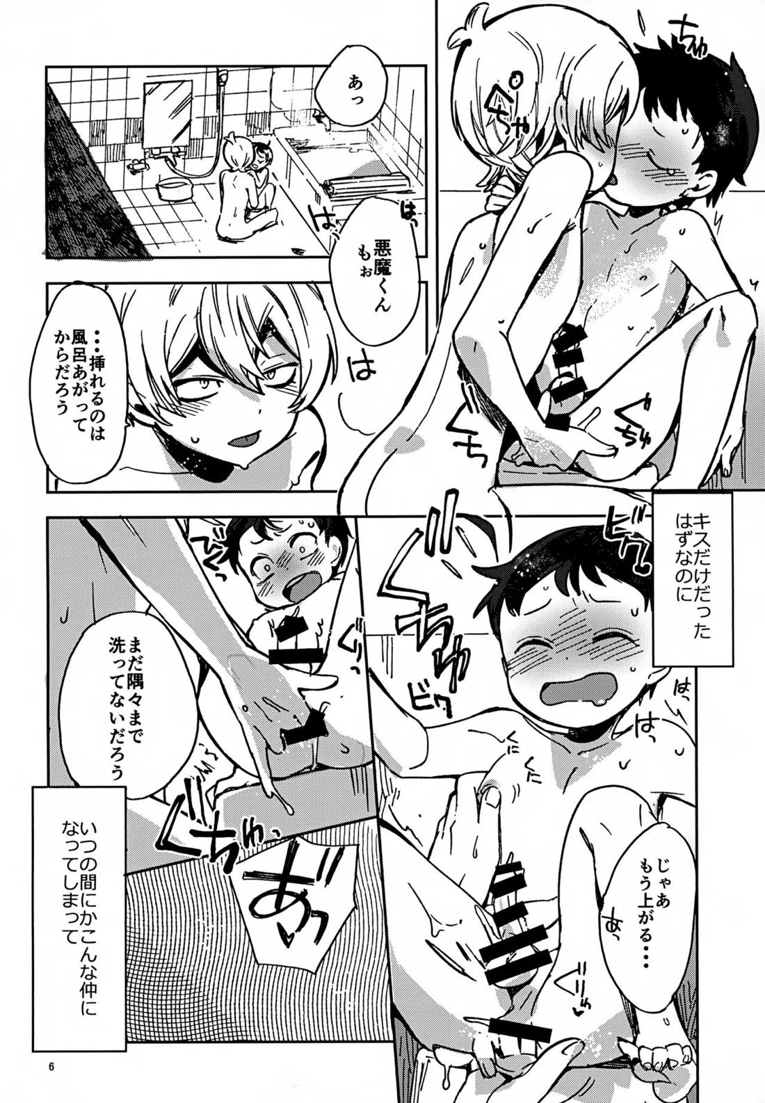 理由は後から 5ページ