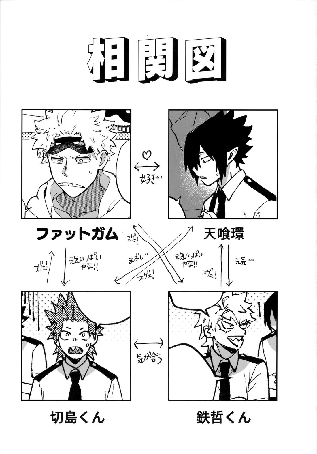 はなしはそれからだ! 2ページ