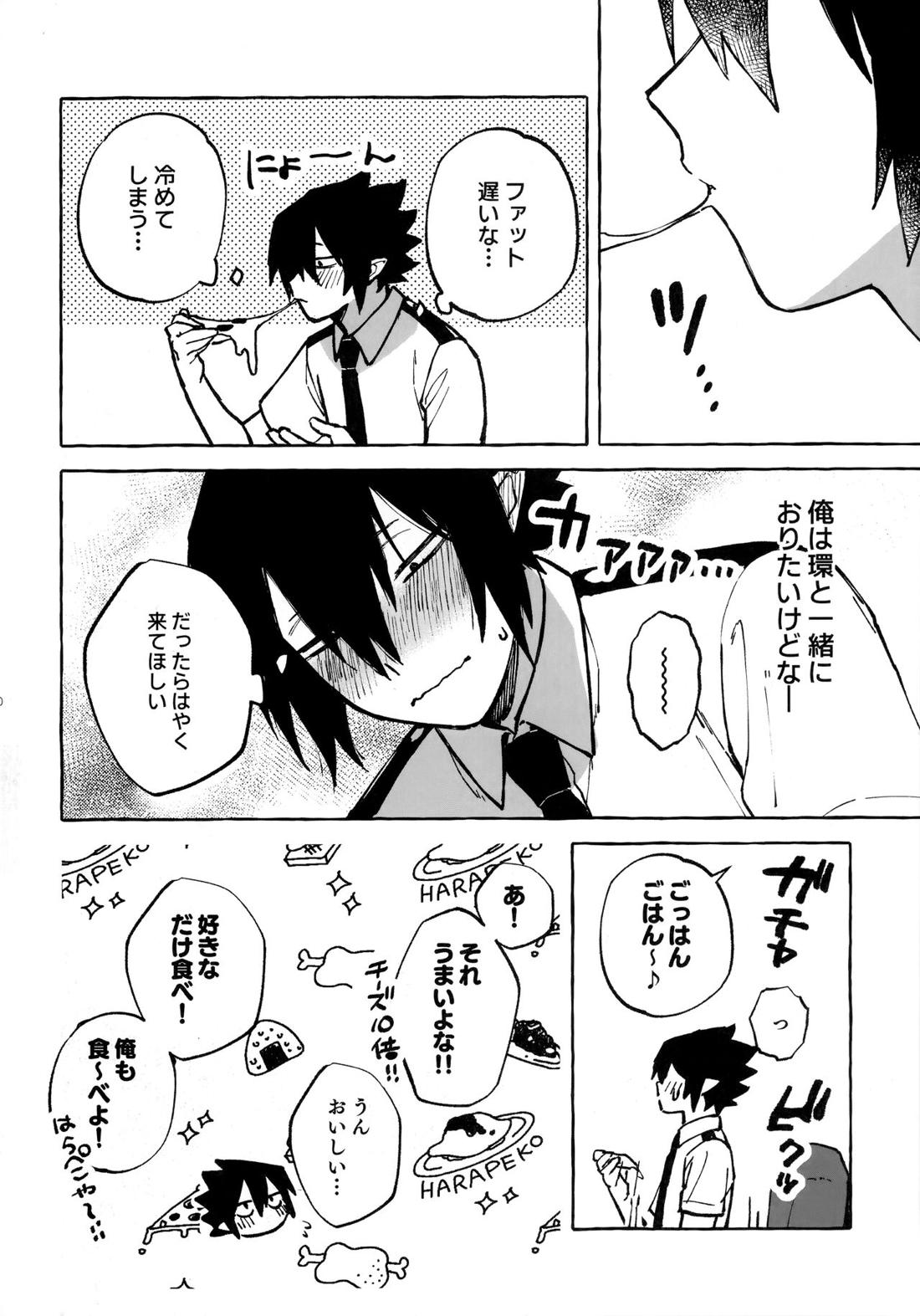はなしはそれからだ! 9ページ