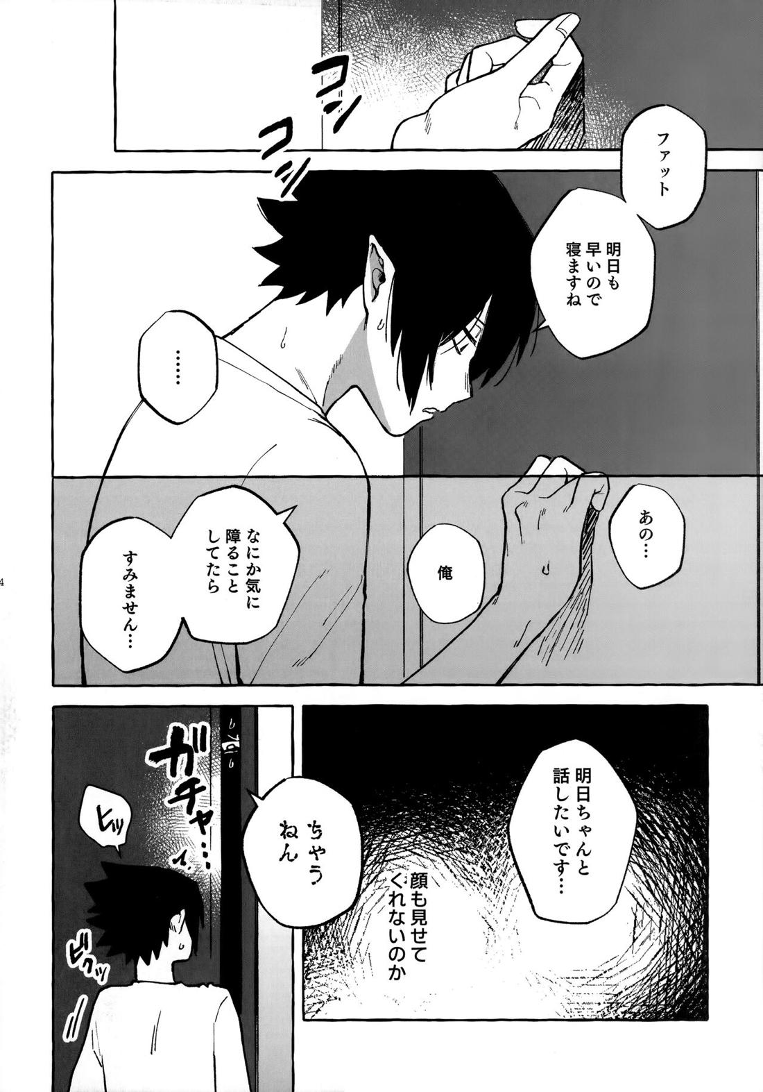 はなしはそれからだ! 13ページ