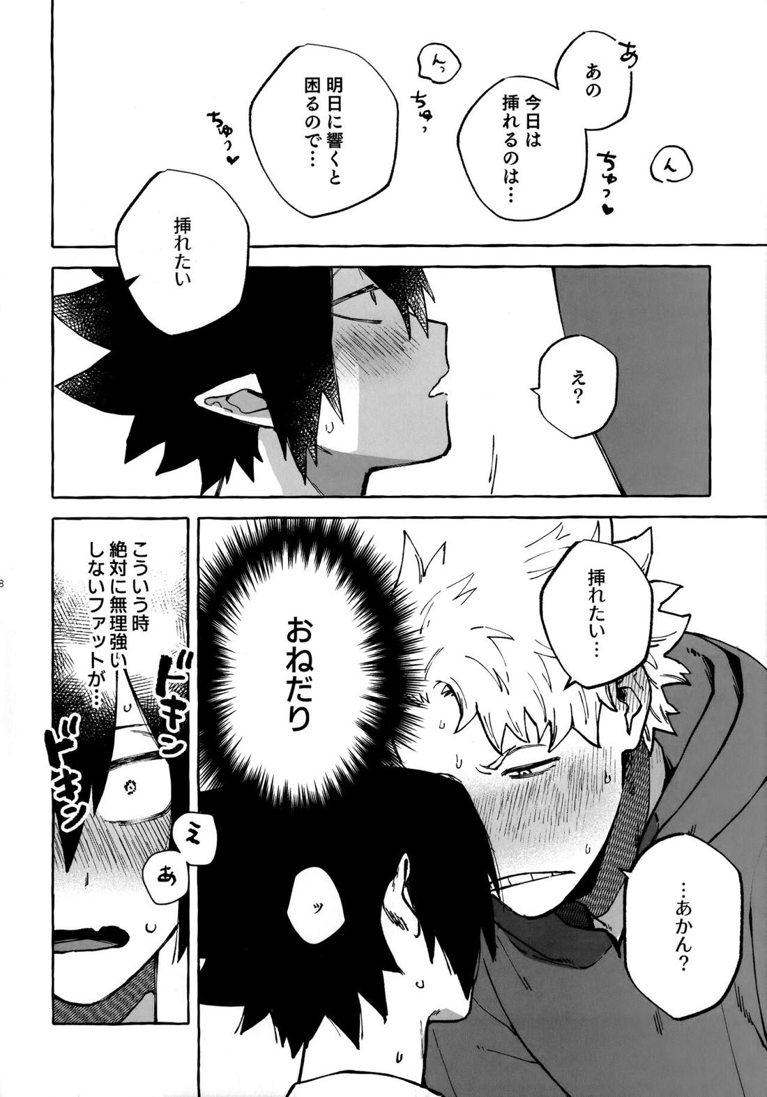 はなしはそれからだ! 17ページ