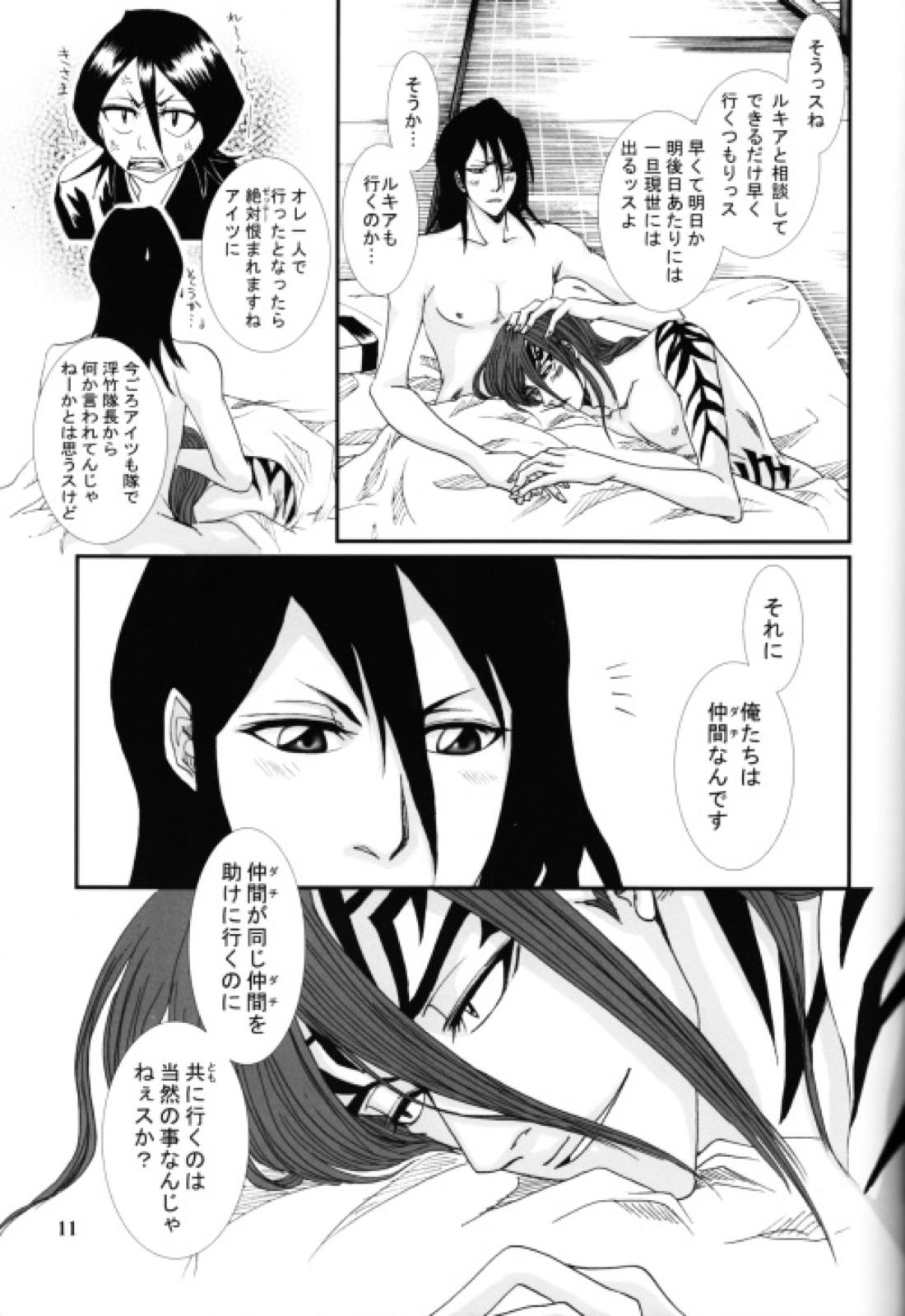 There’s Something About You! 12ページ