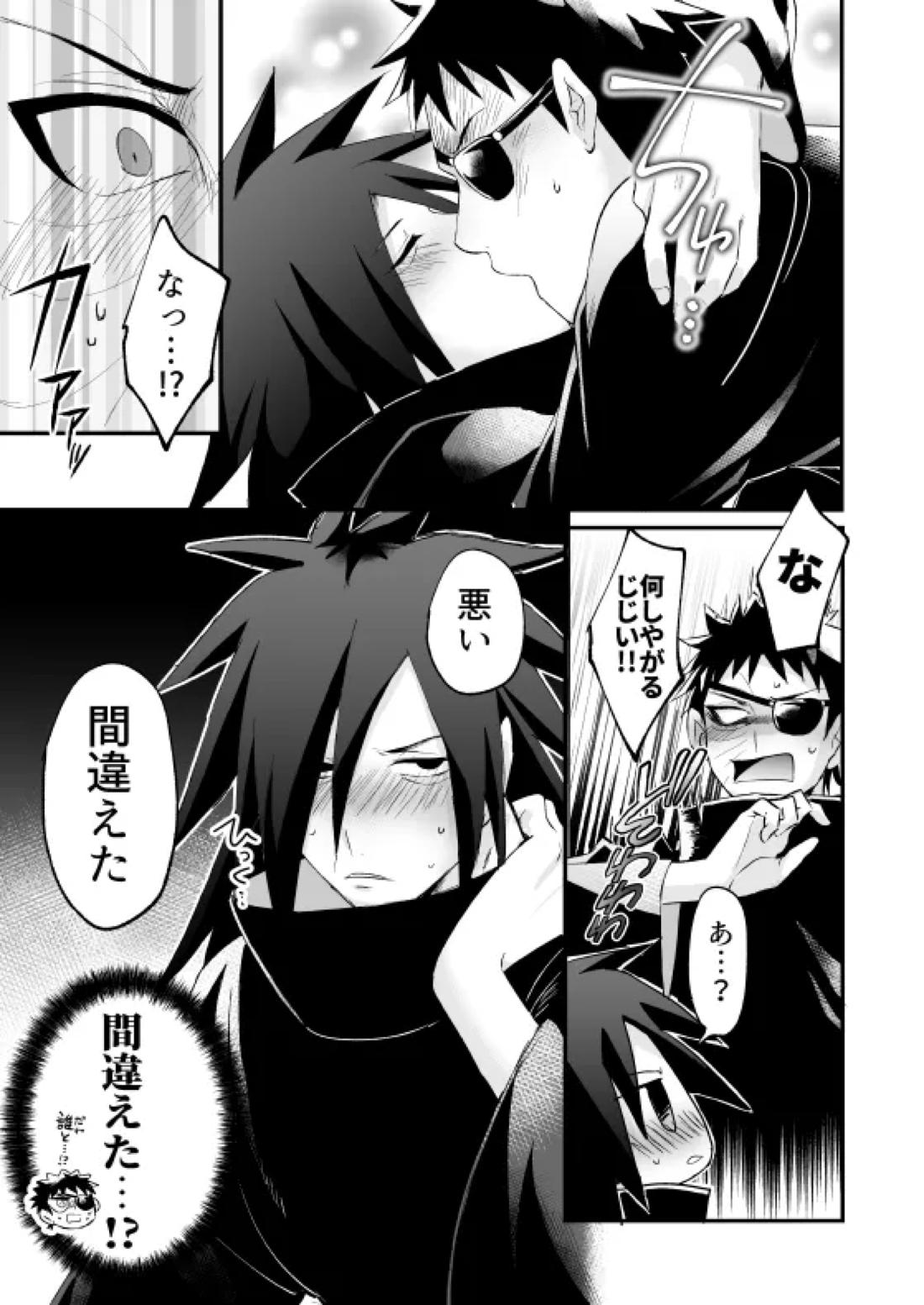 じじいがダルすぎる 4ページ
