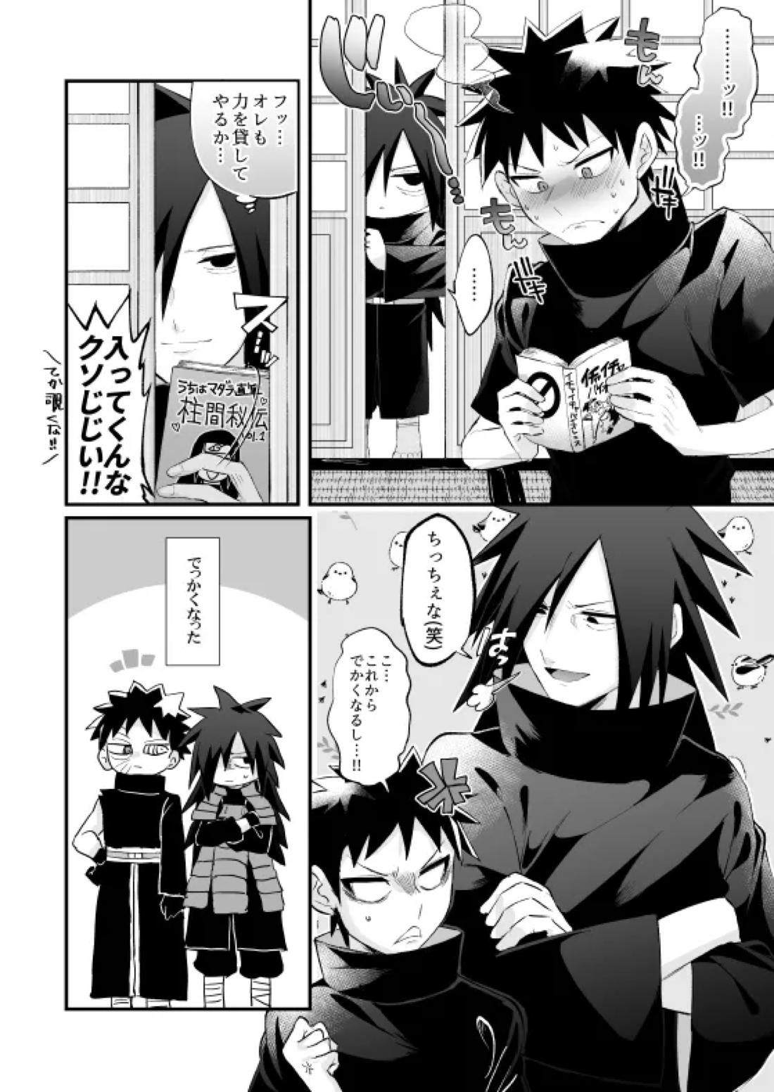 じじいがダルすぎる 5ページ