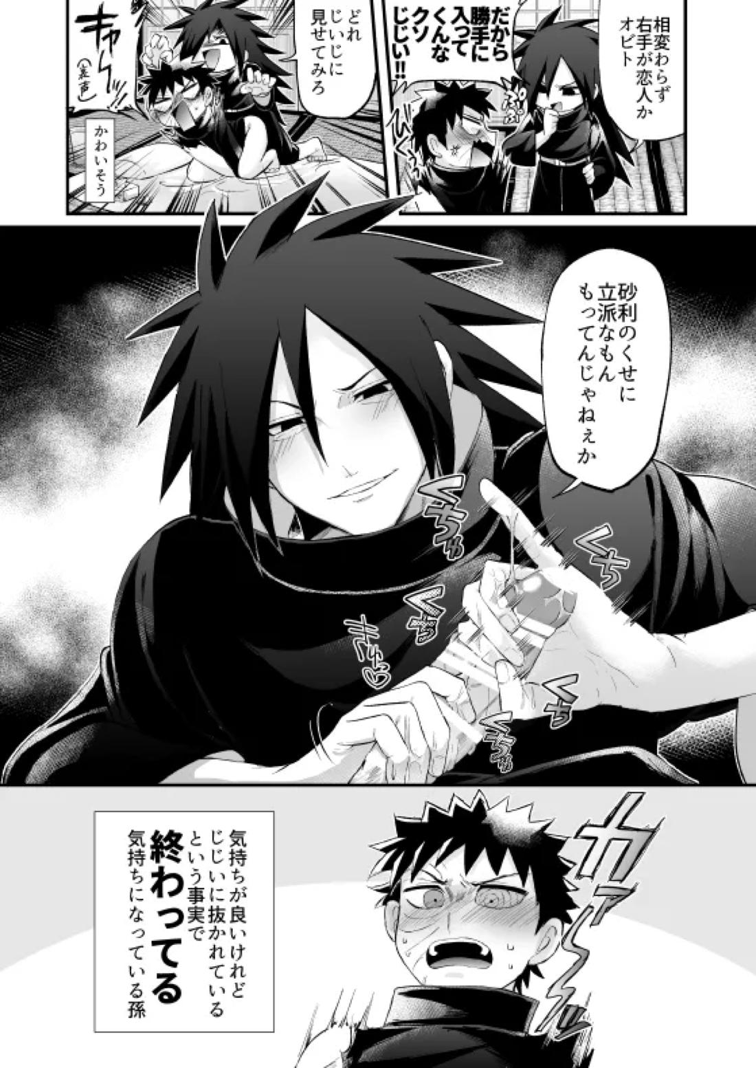 じじいがダルすぎる 6ページ