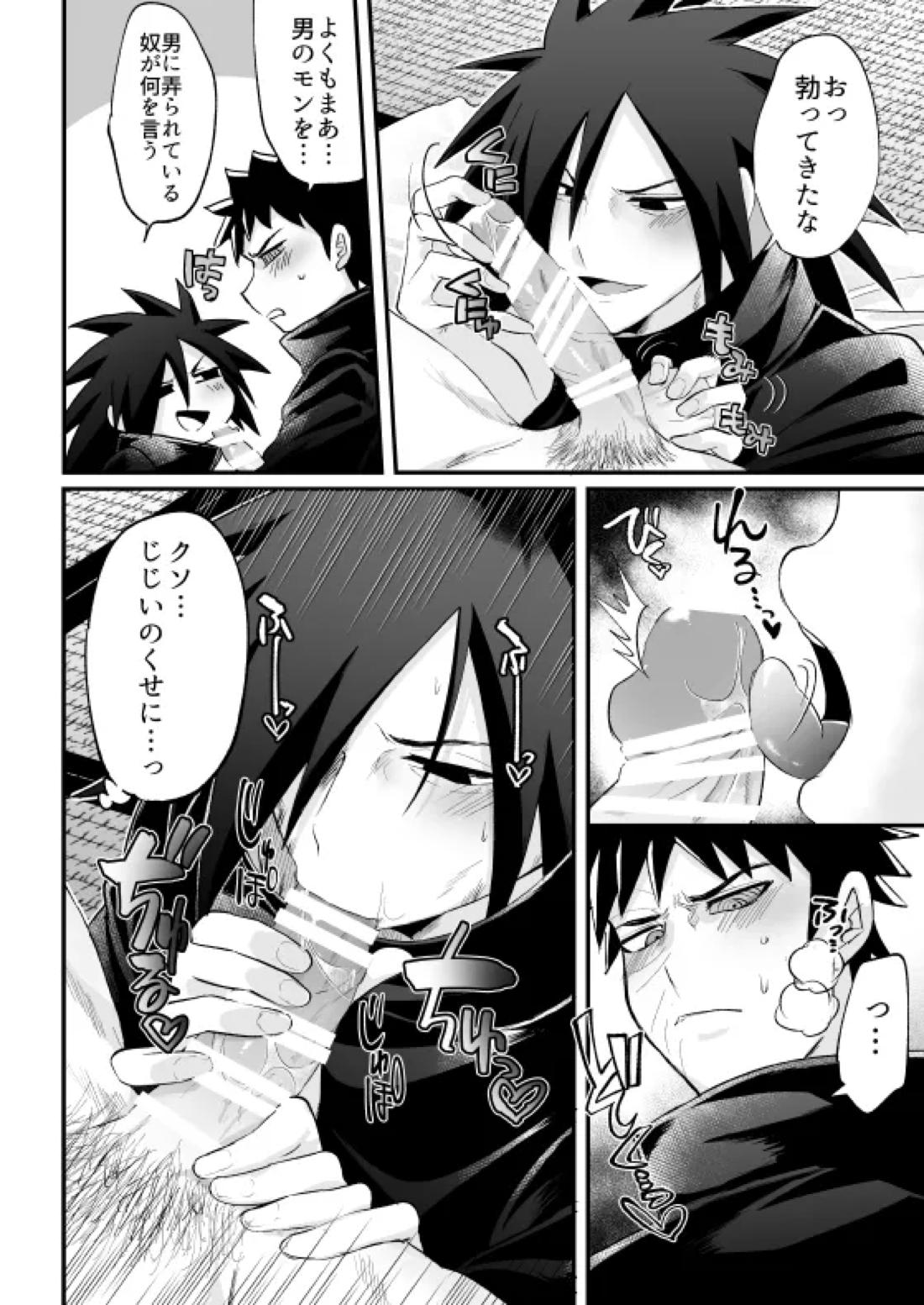 じじいがダルすぎる 7ページ
