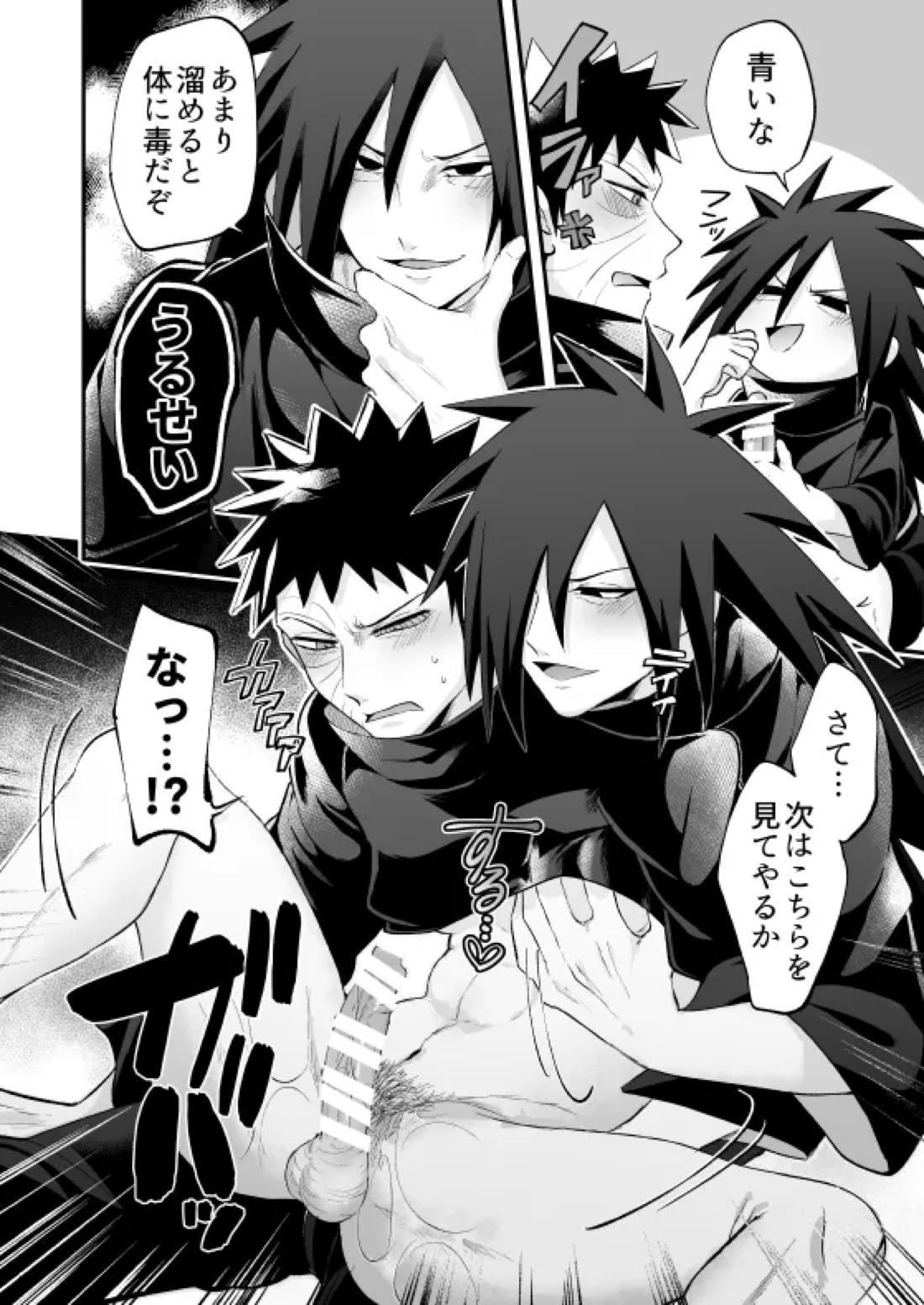じじいがダルすぎる 9ページ