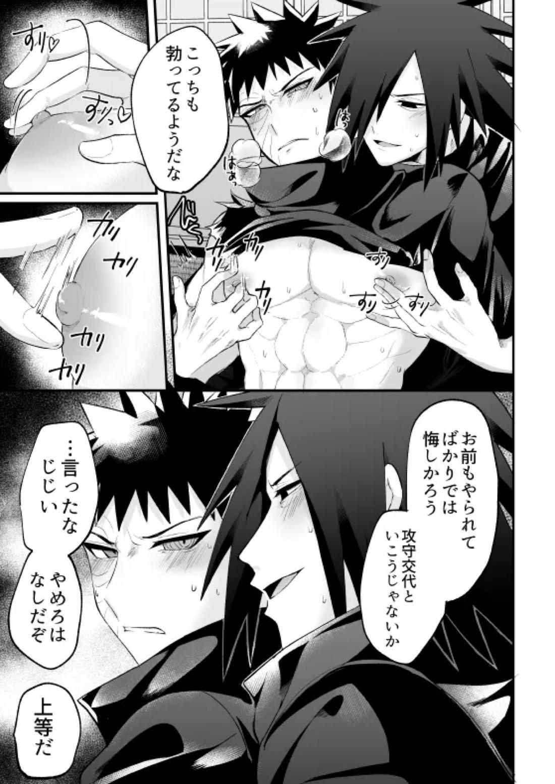 じじいがダルすぎる 10ページ