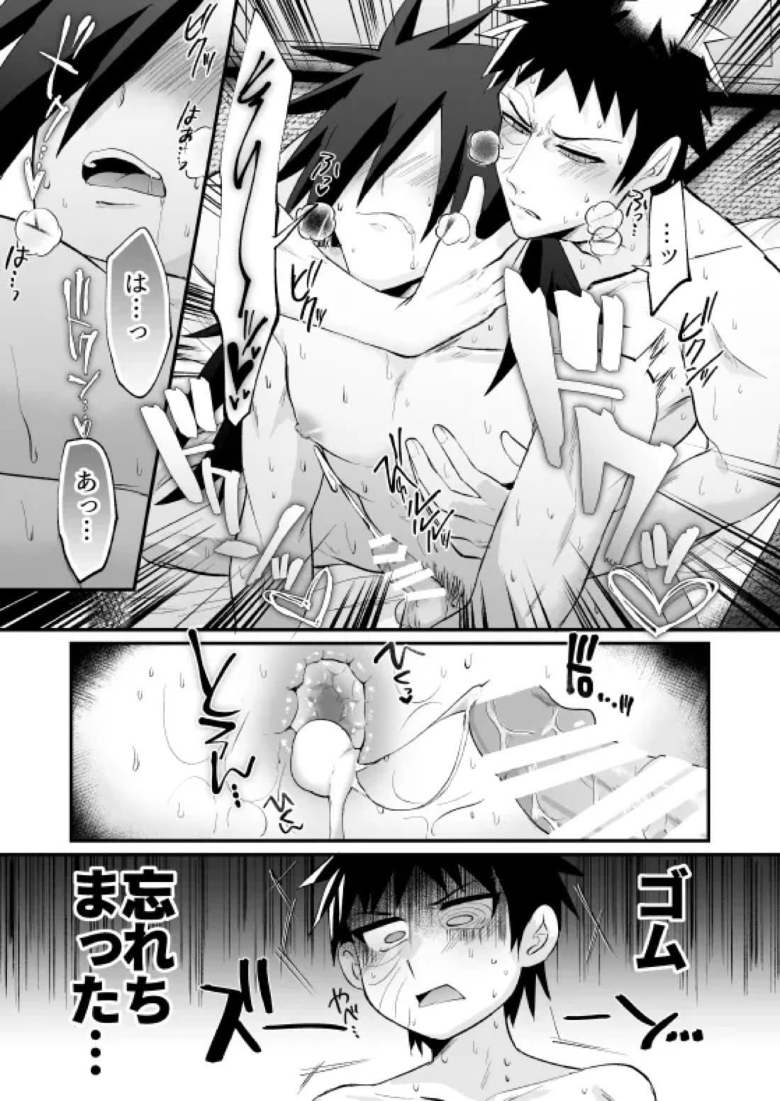 じじいがダルすぎる 12ページ