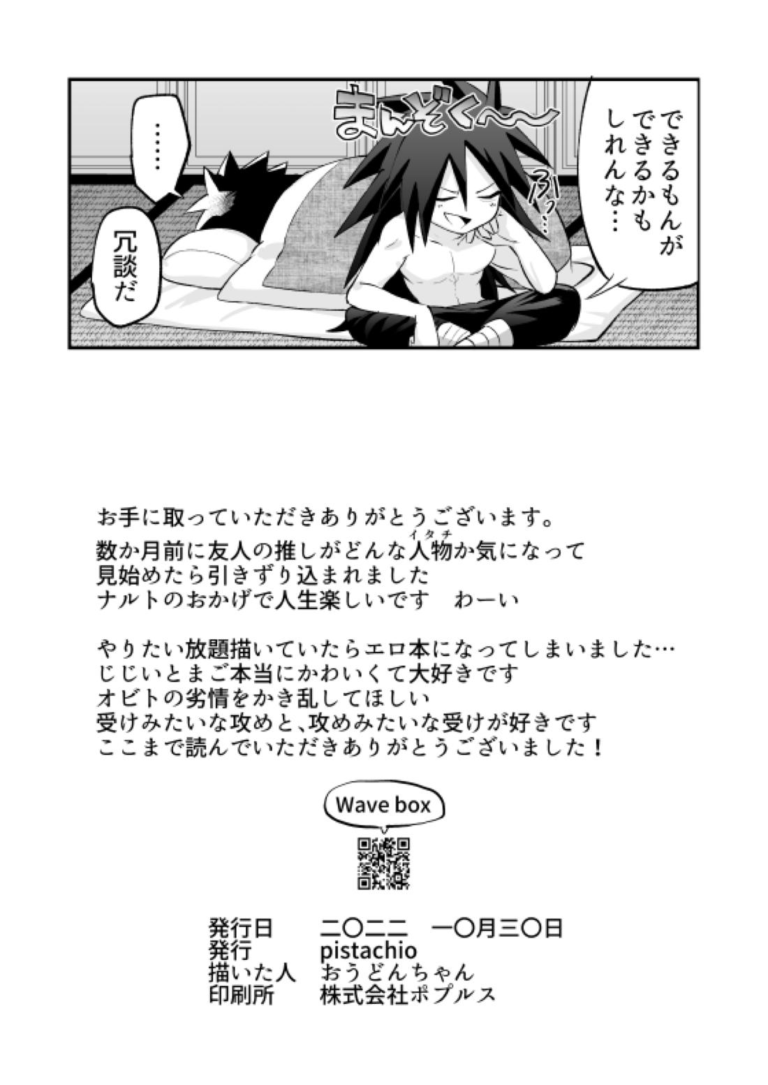 じじいがダルすぎる 13ページ