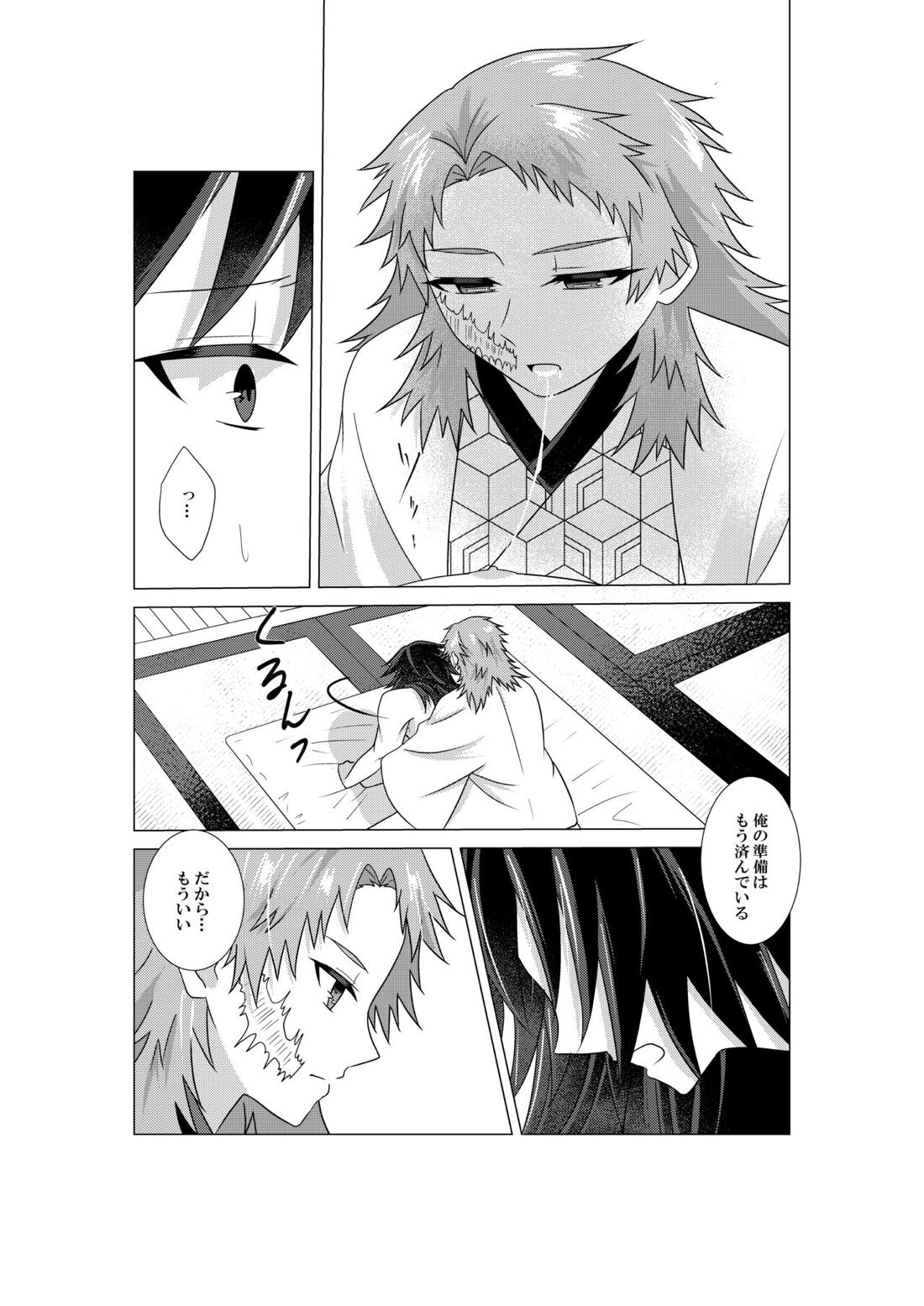 恋々羽織 45ページ