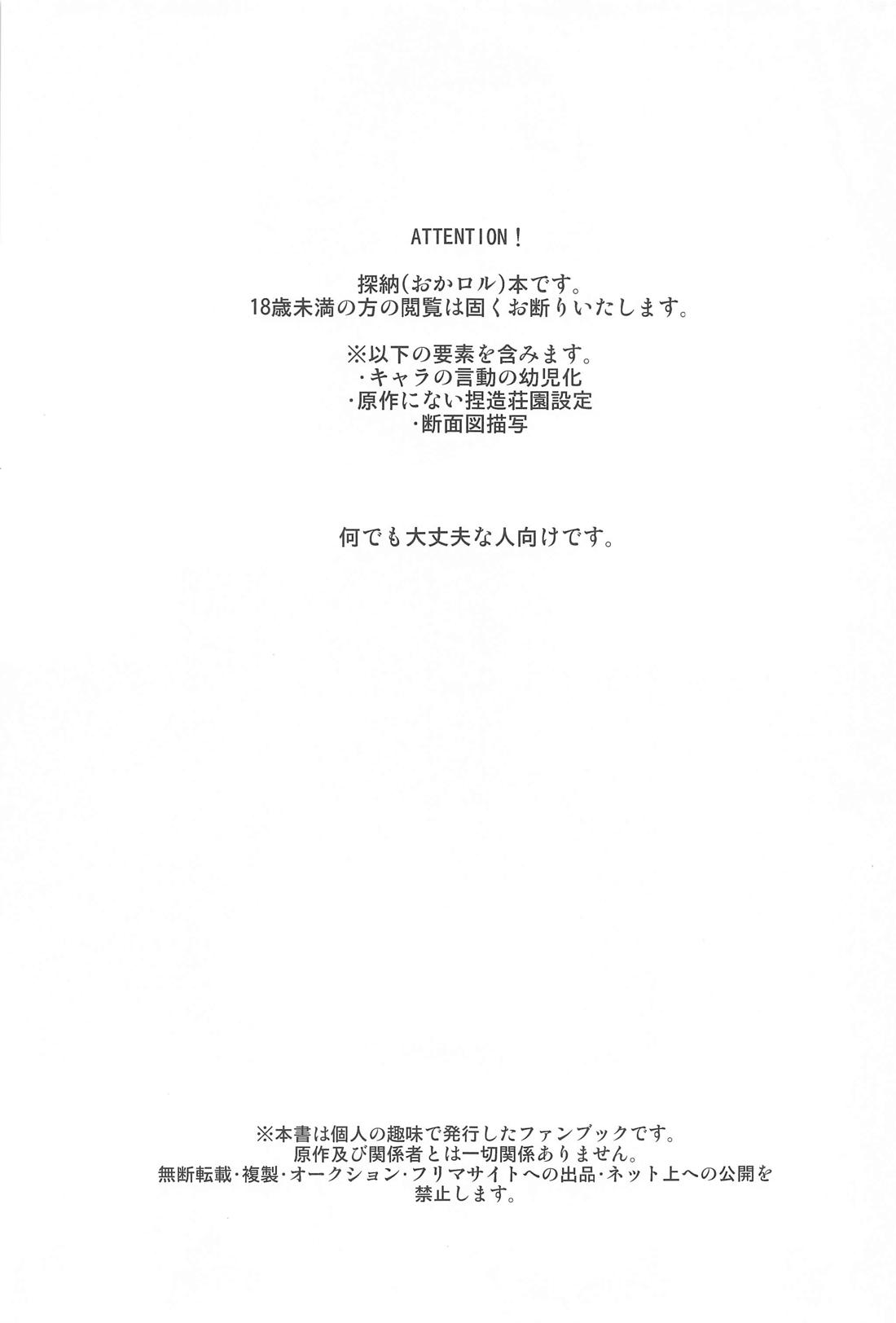 Roleplay 2ページ