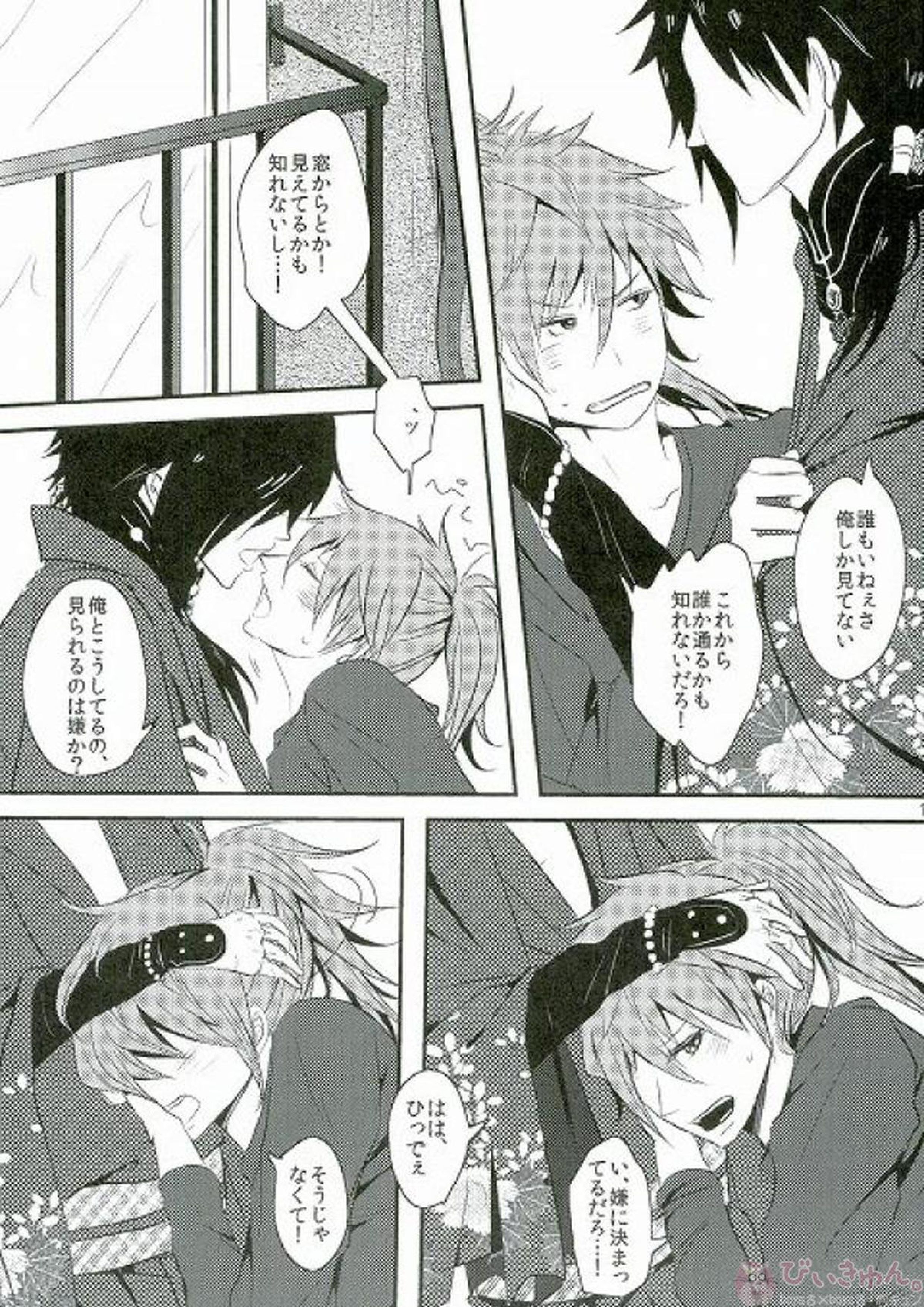 なにも見えない場所から見えるもの 10ページ