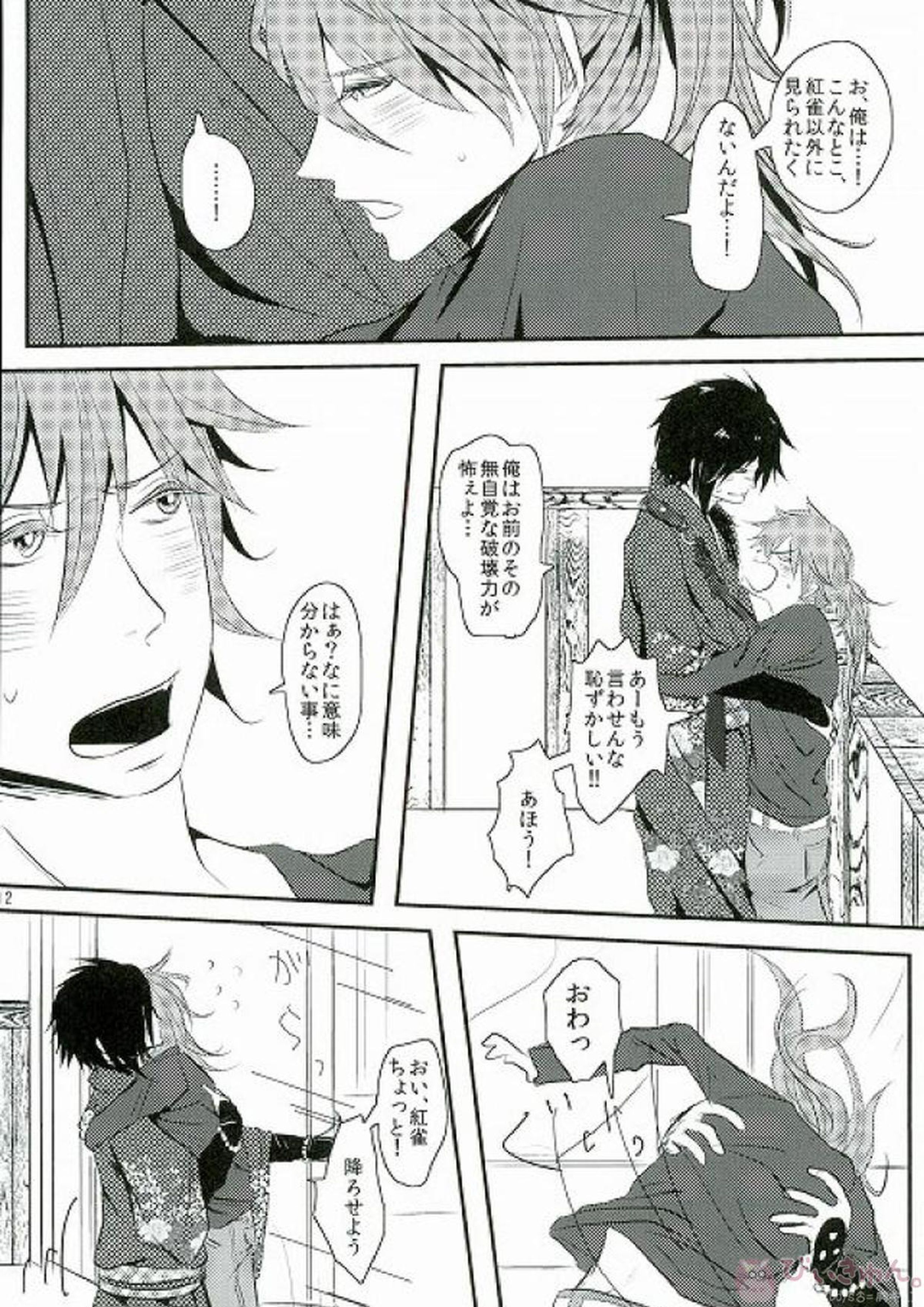 なにも見えない場所から見えるもの 11ページ