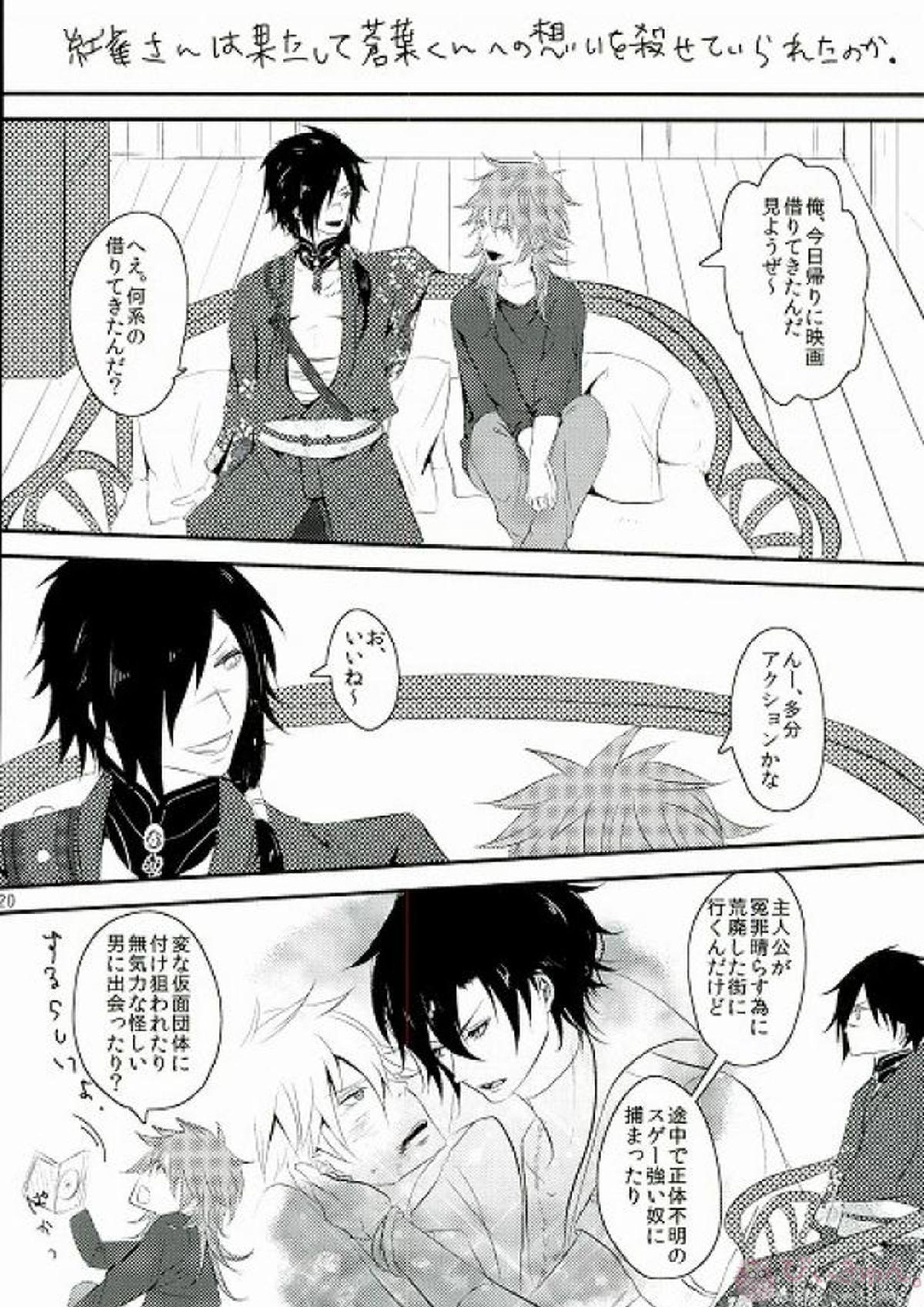 なにも見えない場所から見えるもの 18ページ