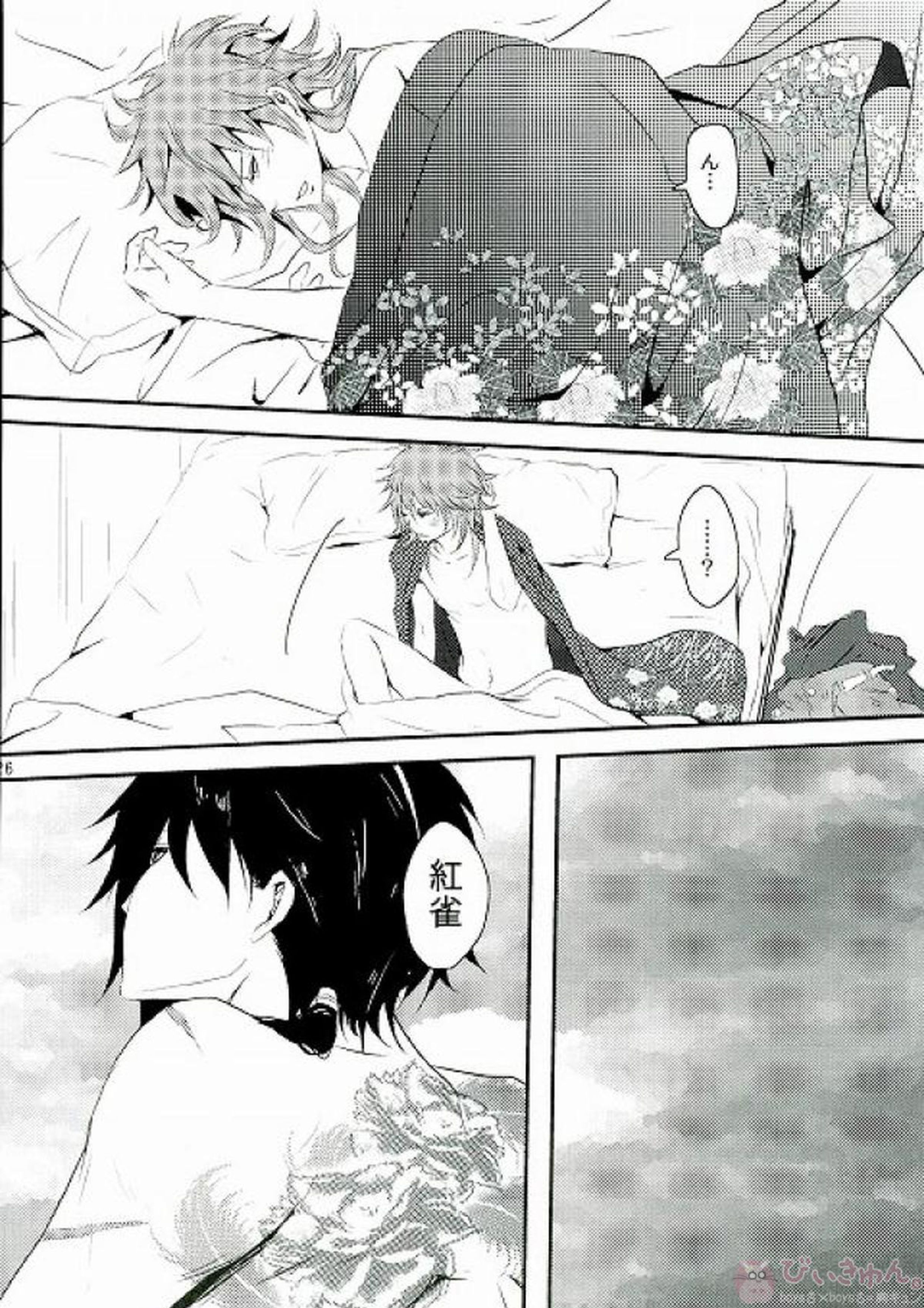 なにも見えない場所から見えるもの 24ページ