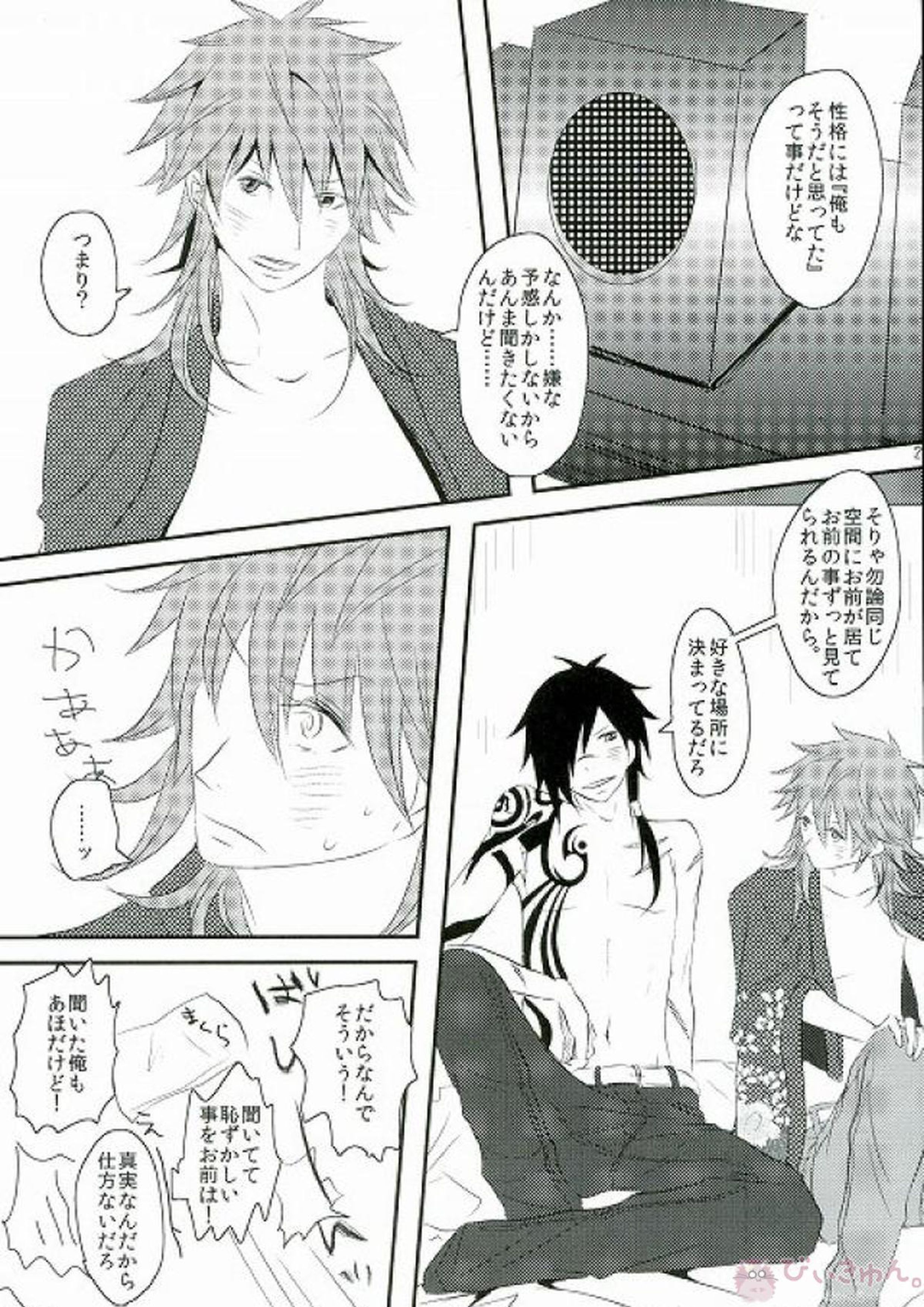 なにも見えない場所から見えるもの 27ページ