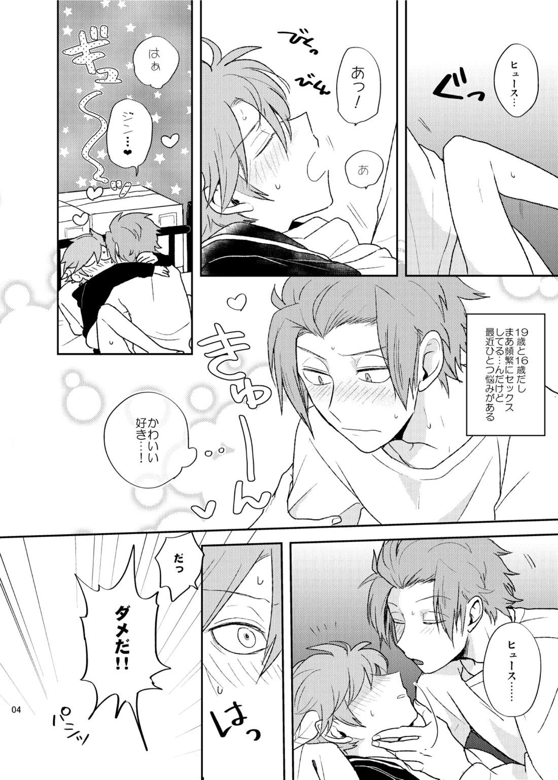 どうしてもキスがしたい 3ページ