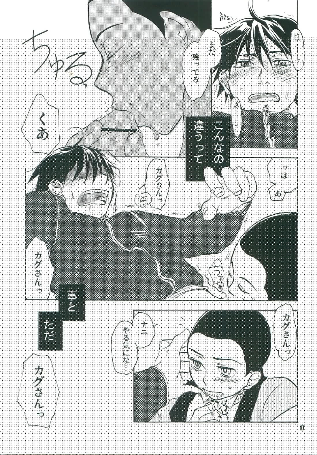こたつみかん 16ページ