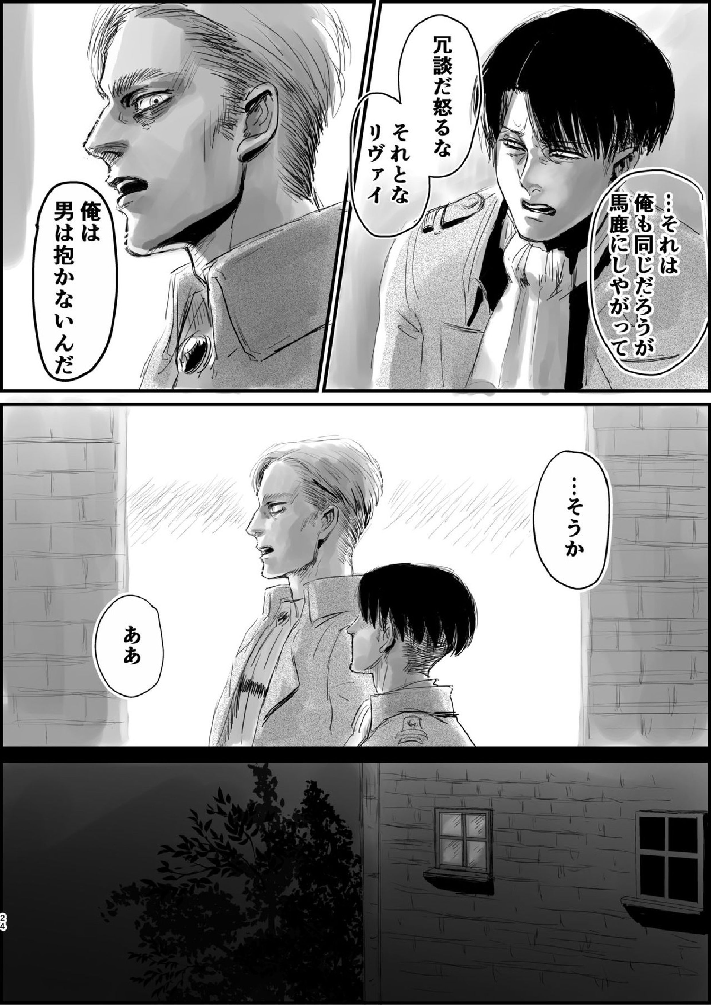 毒薬 22ページ