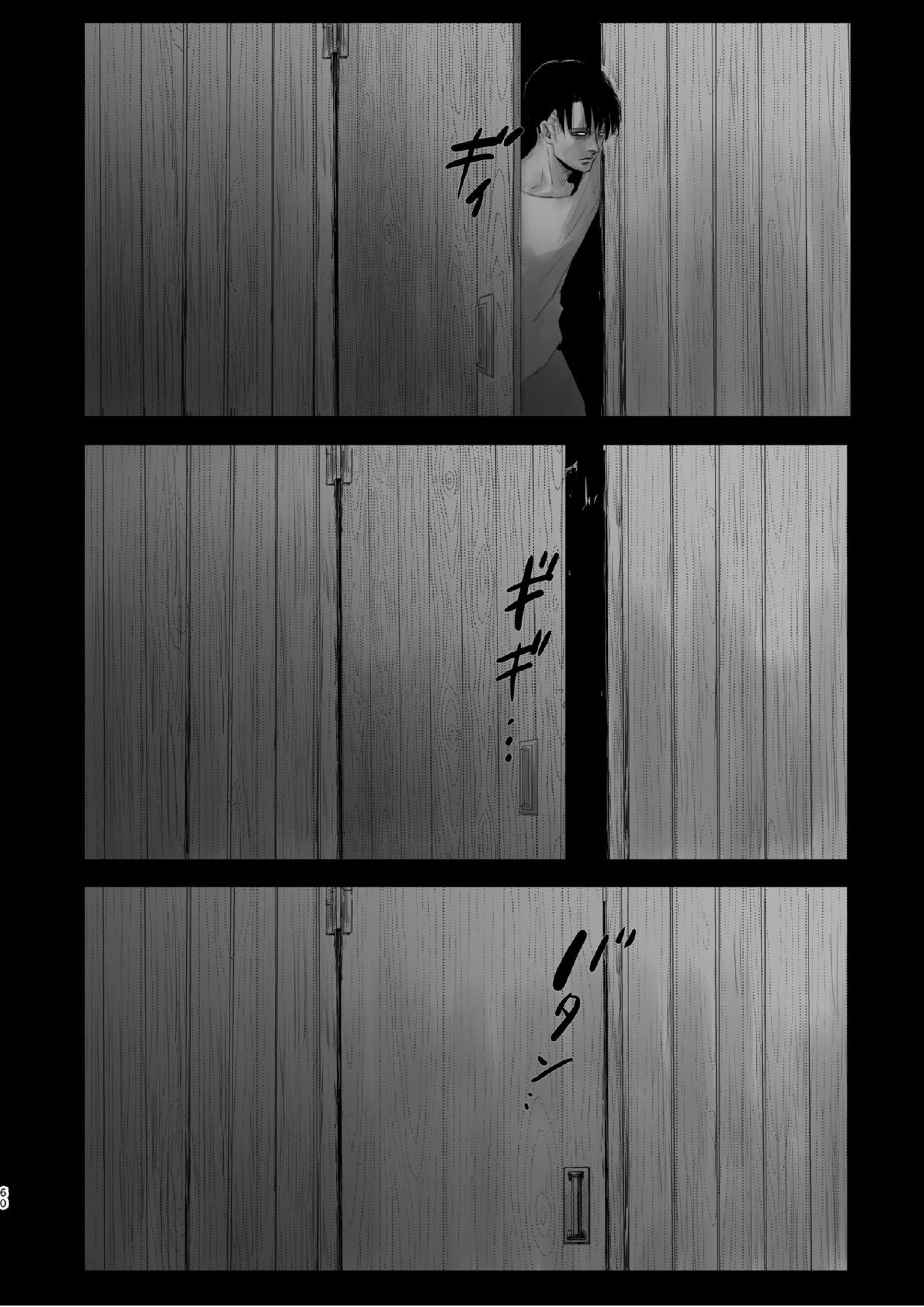毒薬 57ページ