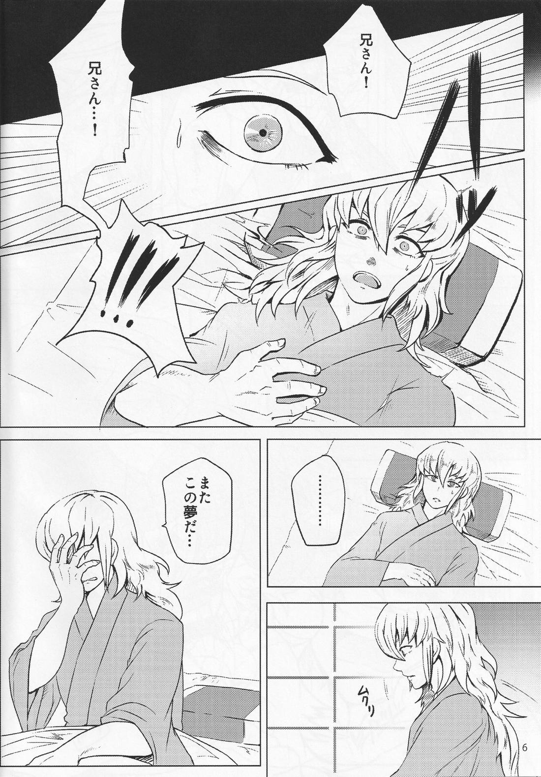 素直ドリーム 6ページ