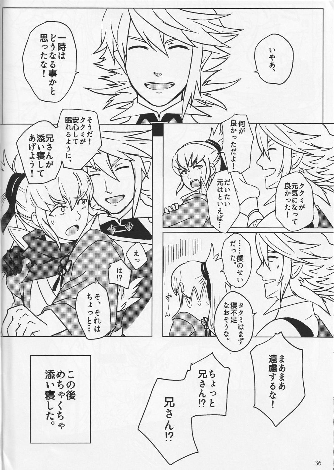 素直ドリーム 36ページ