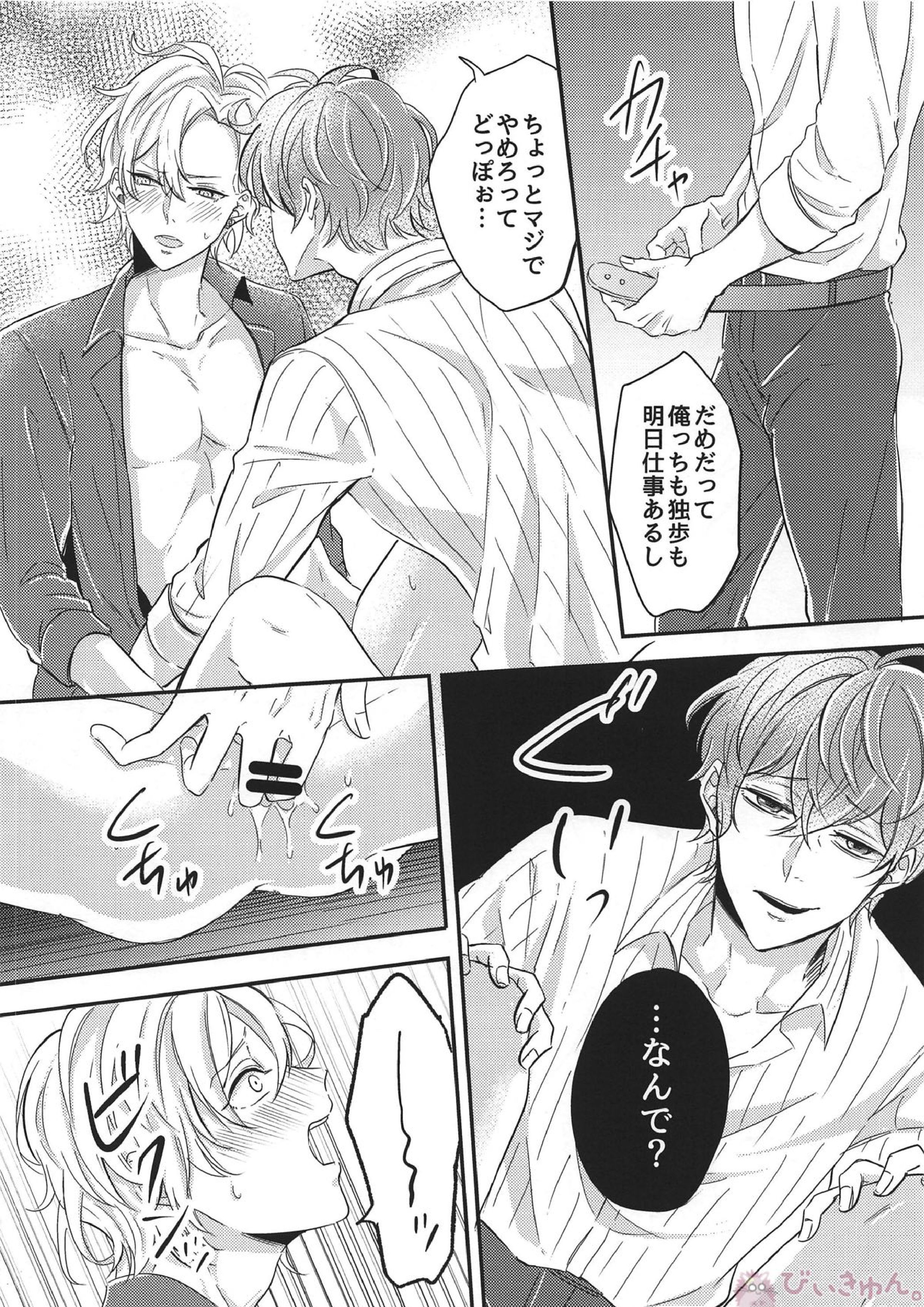 PLAYED WITH PURPLE FLOWERS 6ページ