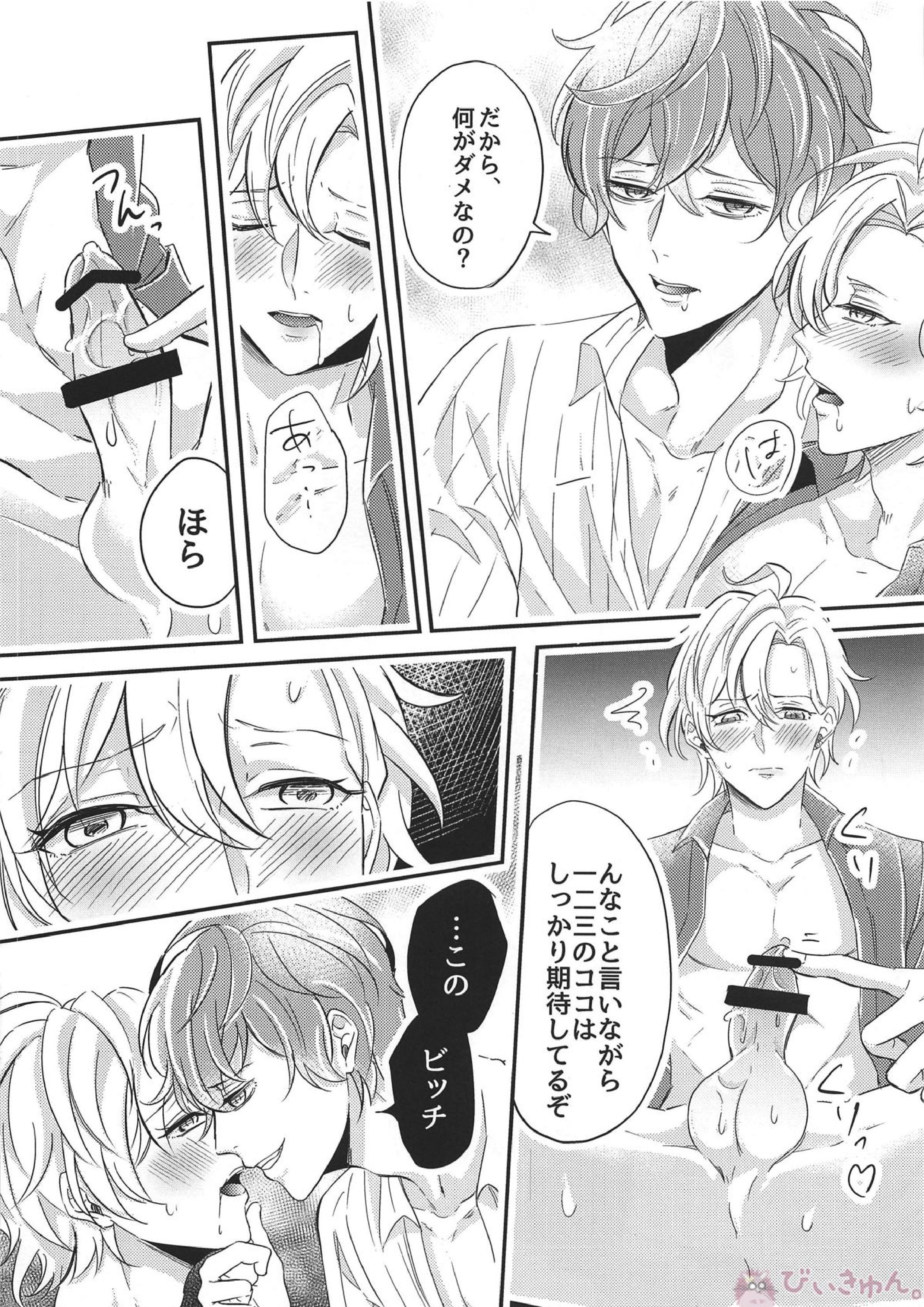 PLAYED WITH PURPLE FLOWERS 8ページ