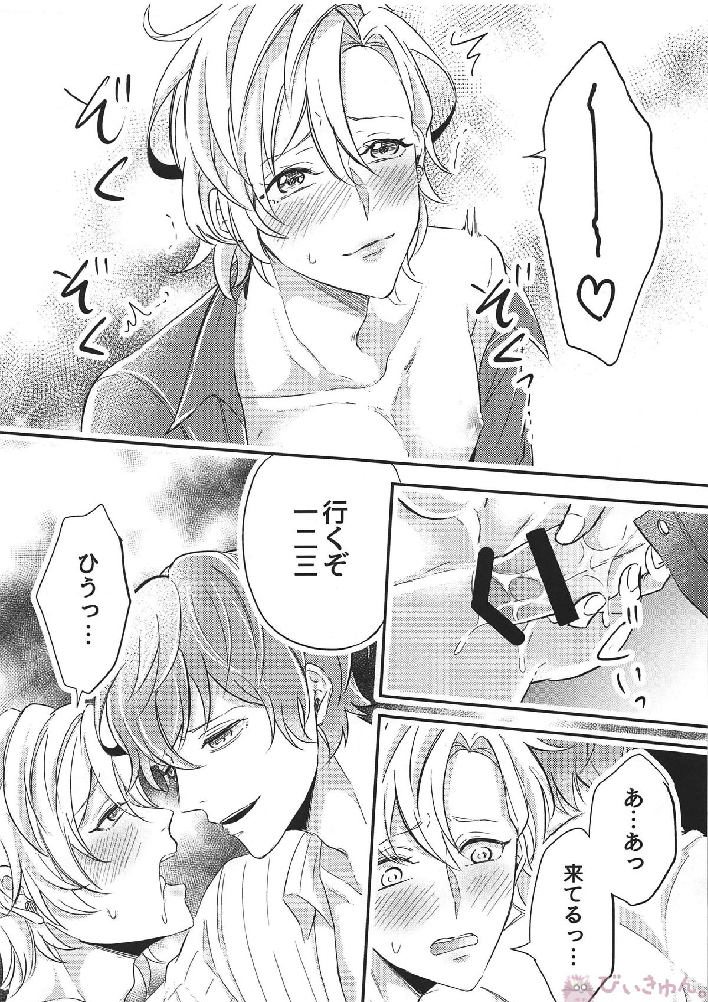PLAYED WITH PURPLE FLOWERS 9ページ