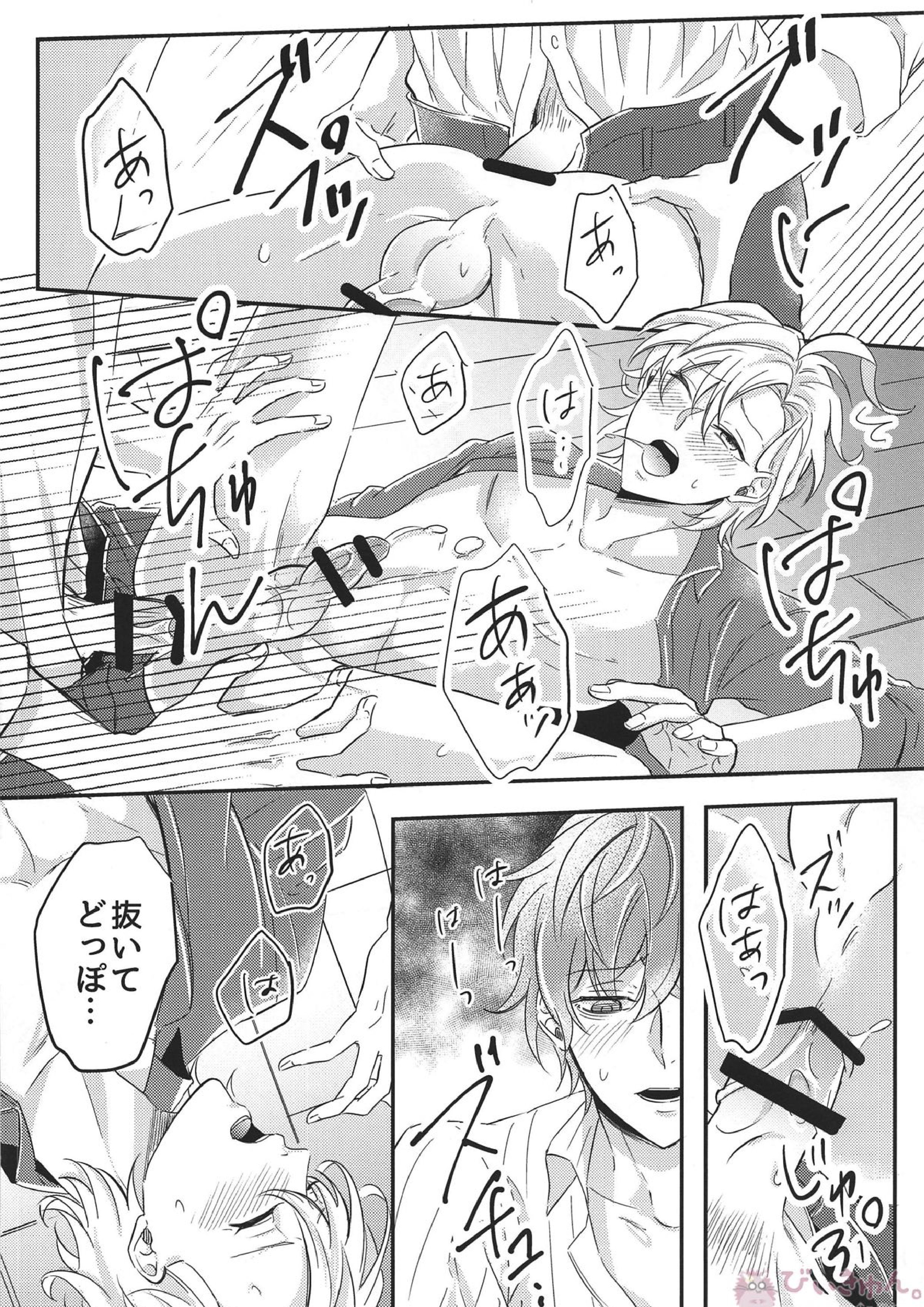 PLAYED WITH PURPLE FLOWERS 10ページ