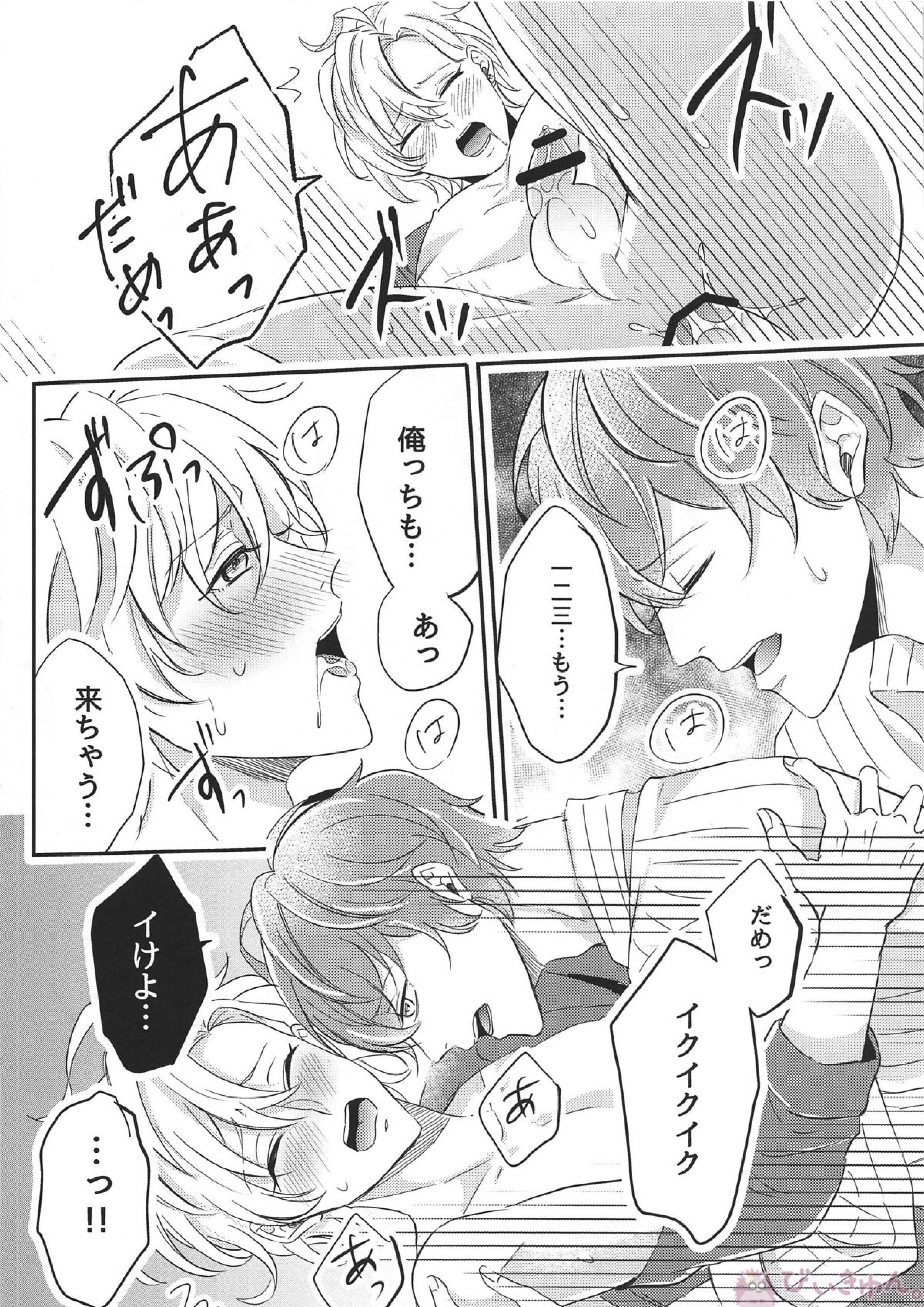 PLAYED WITH PURPLE FLOWERS 12ページ