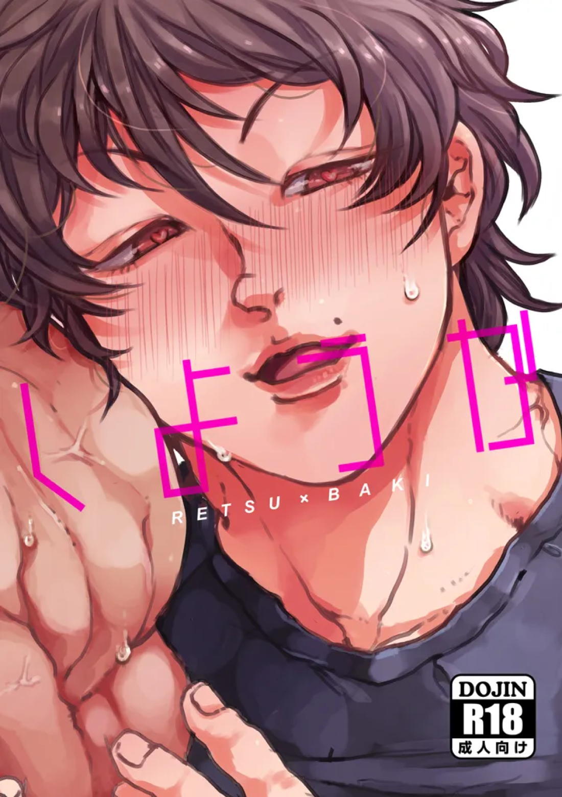 しようか 1ページ