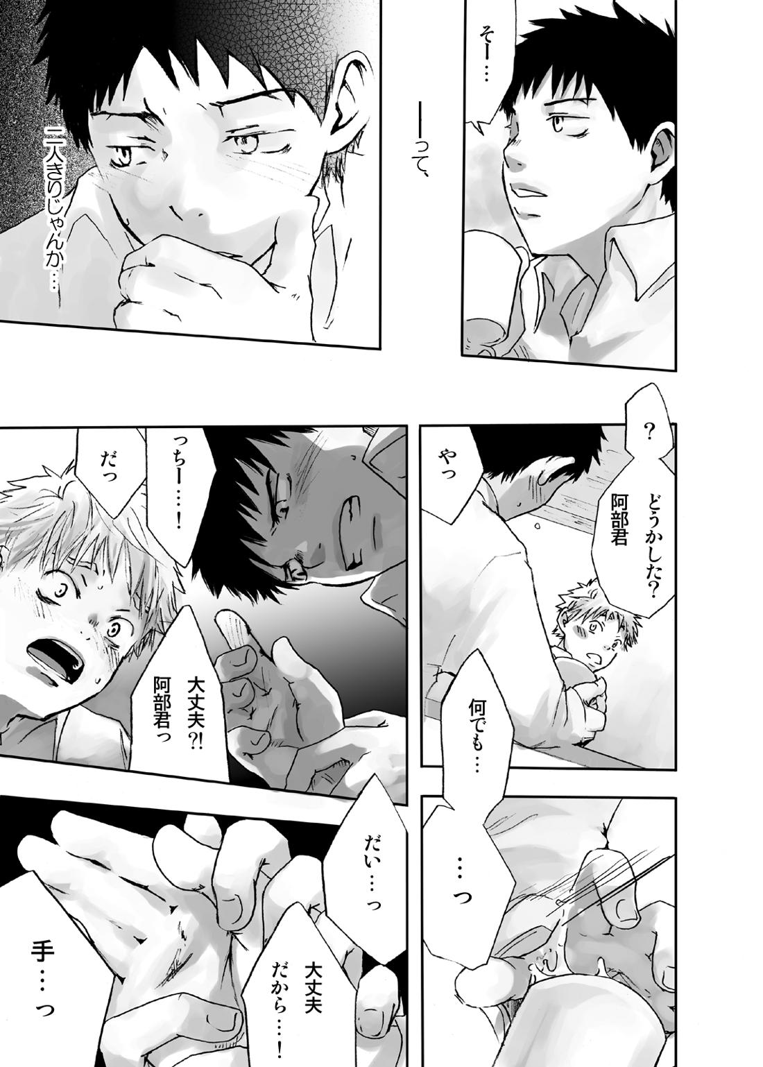風の歌 7ページ