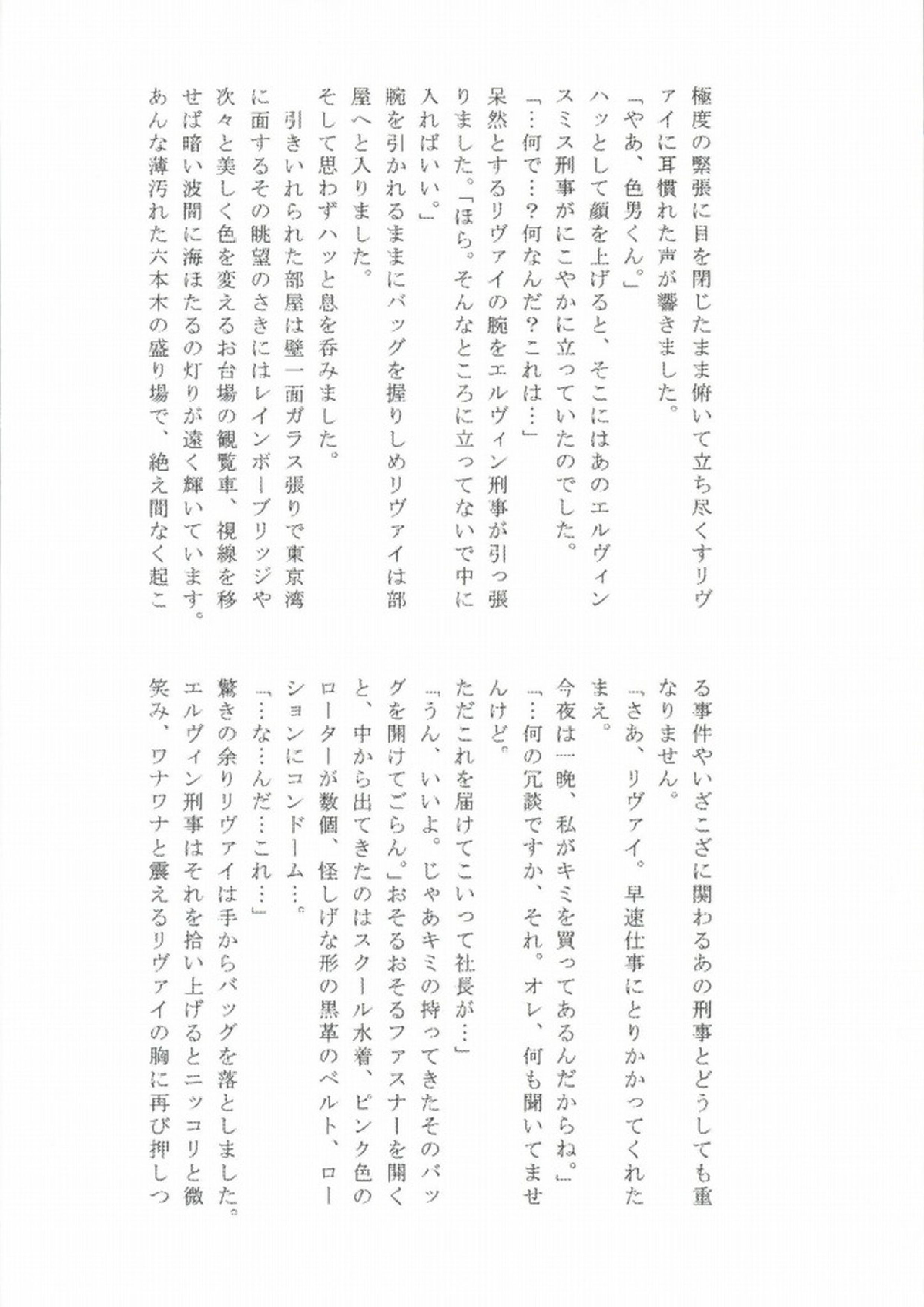 フーゾク兵長アンソロジー 83ページ
