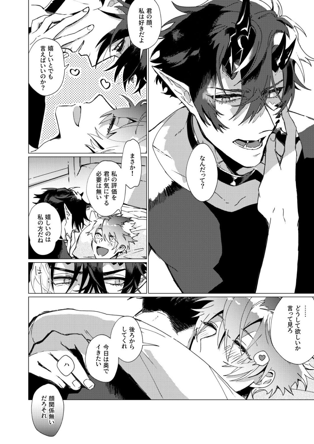 On The Ground 25ページ