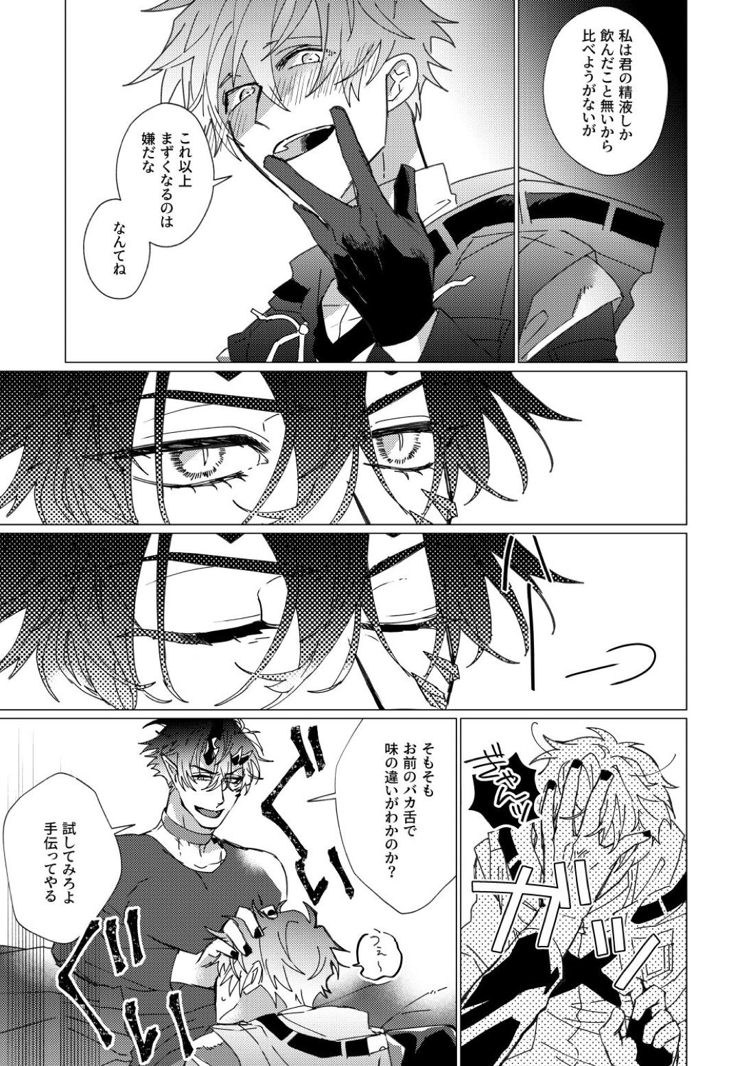 On The Ground 36ページ