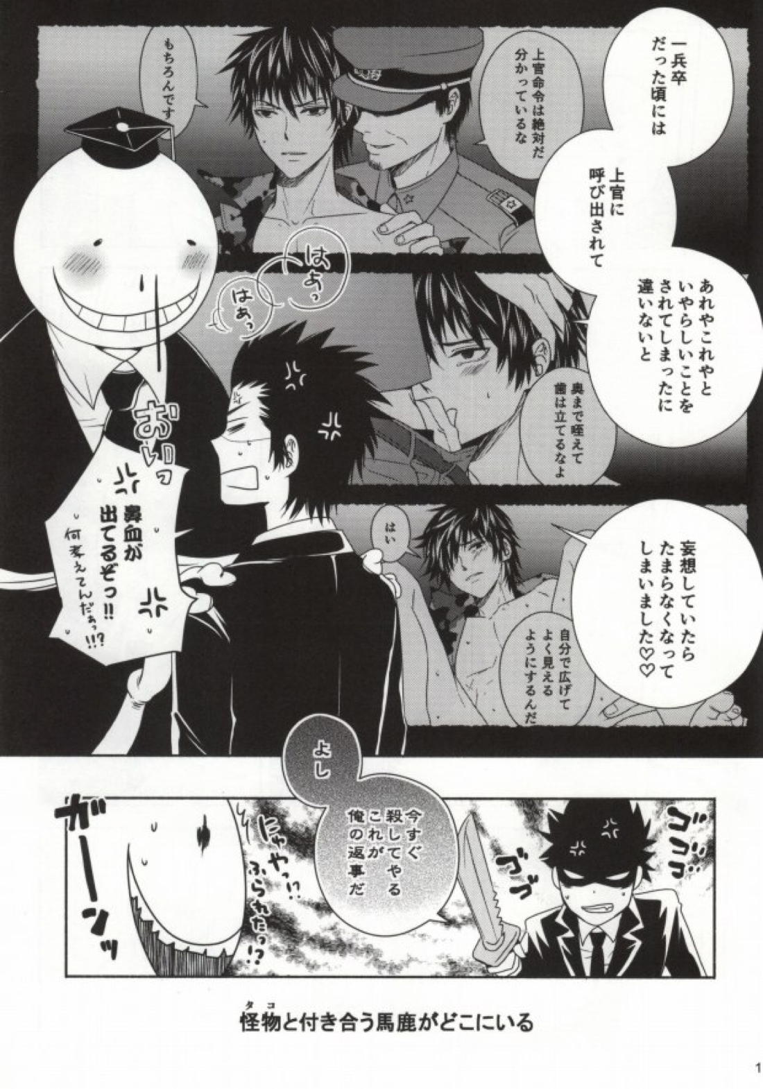 蛸壺ダイニング 8ページ