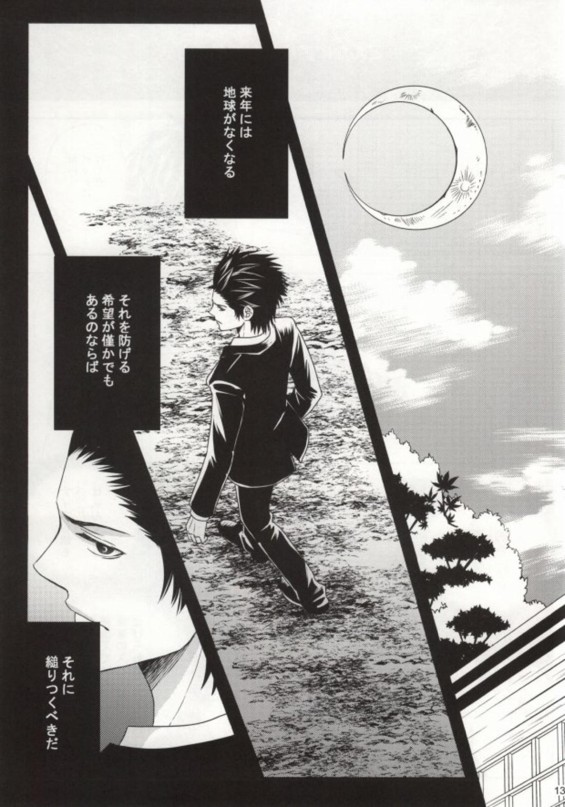 蛸壺ダイニング 10ページ