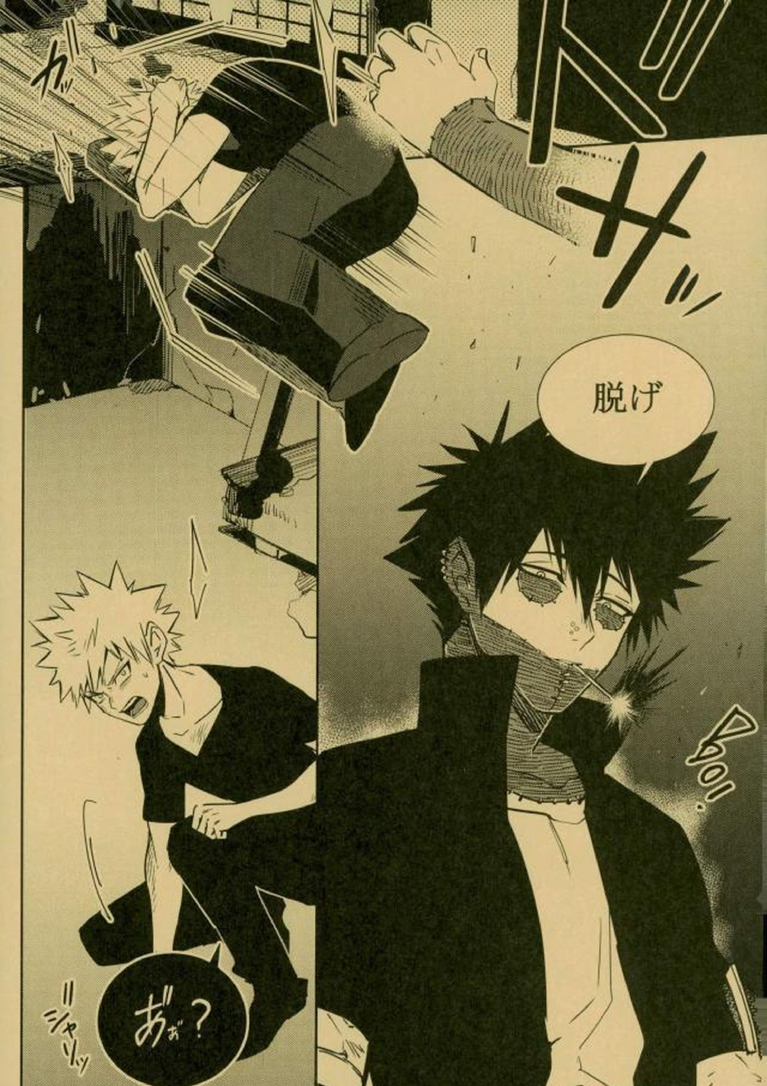NIGHTMARE OR BADEND 3ページ