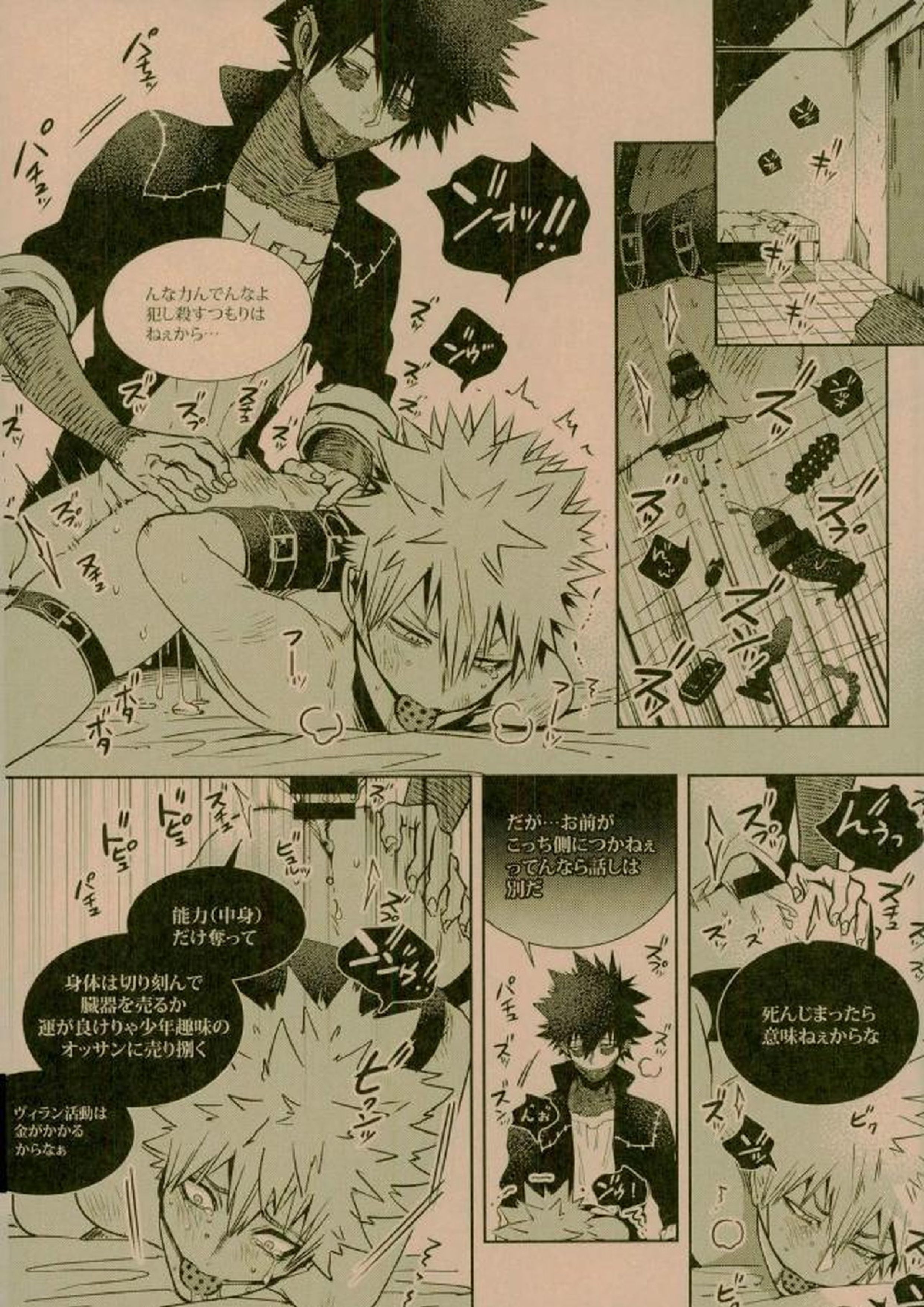 NIGHTMARE OR BADEND 17ページ