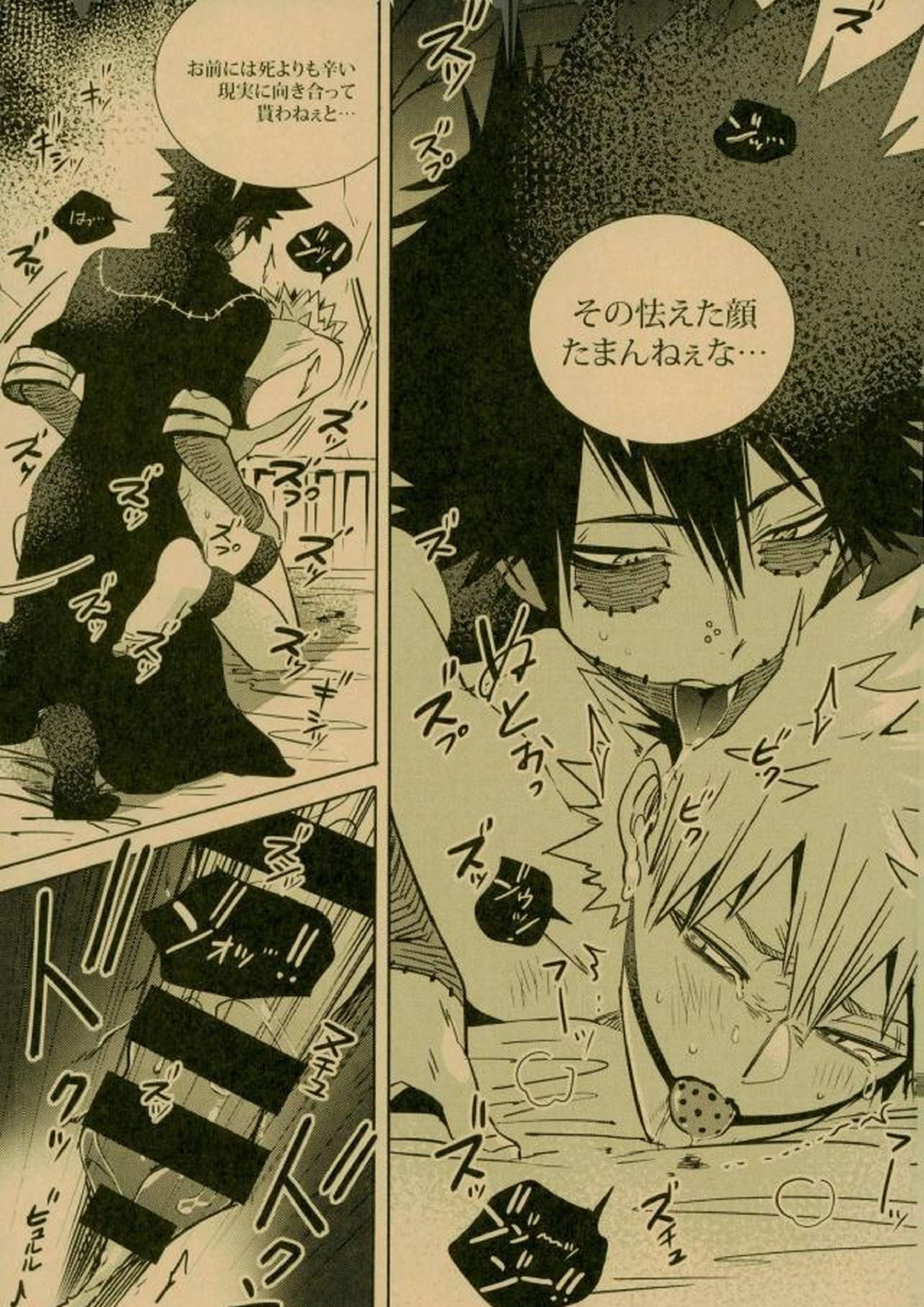 NIGHTMARE OR BADEND 18ページ