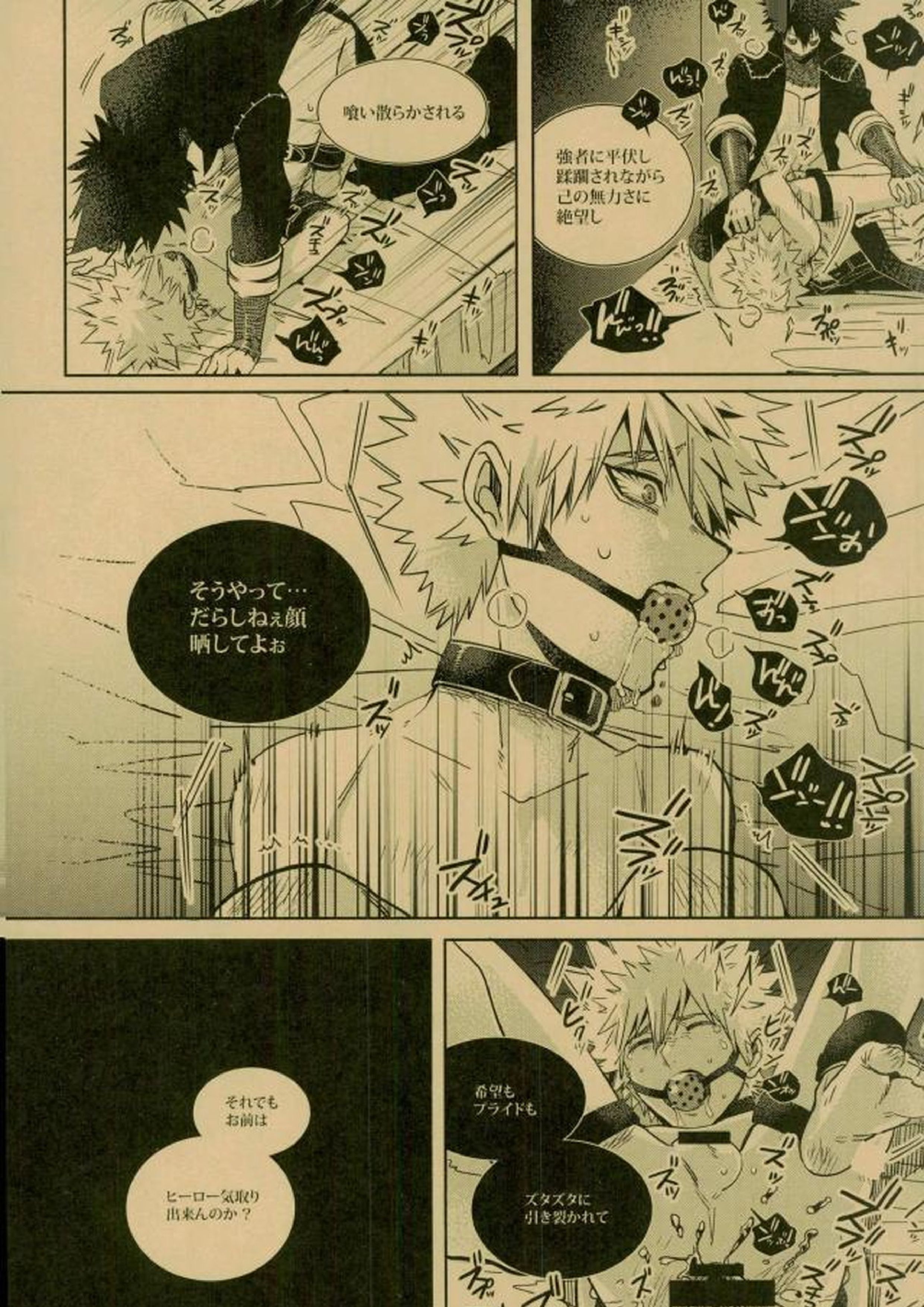 NIGHTMARE OR BADEND 19ページ