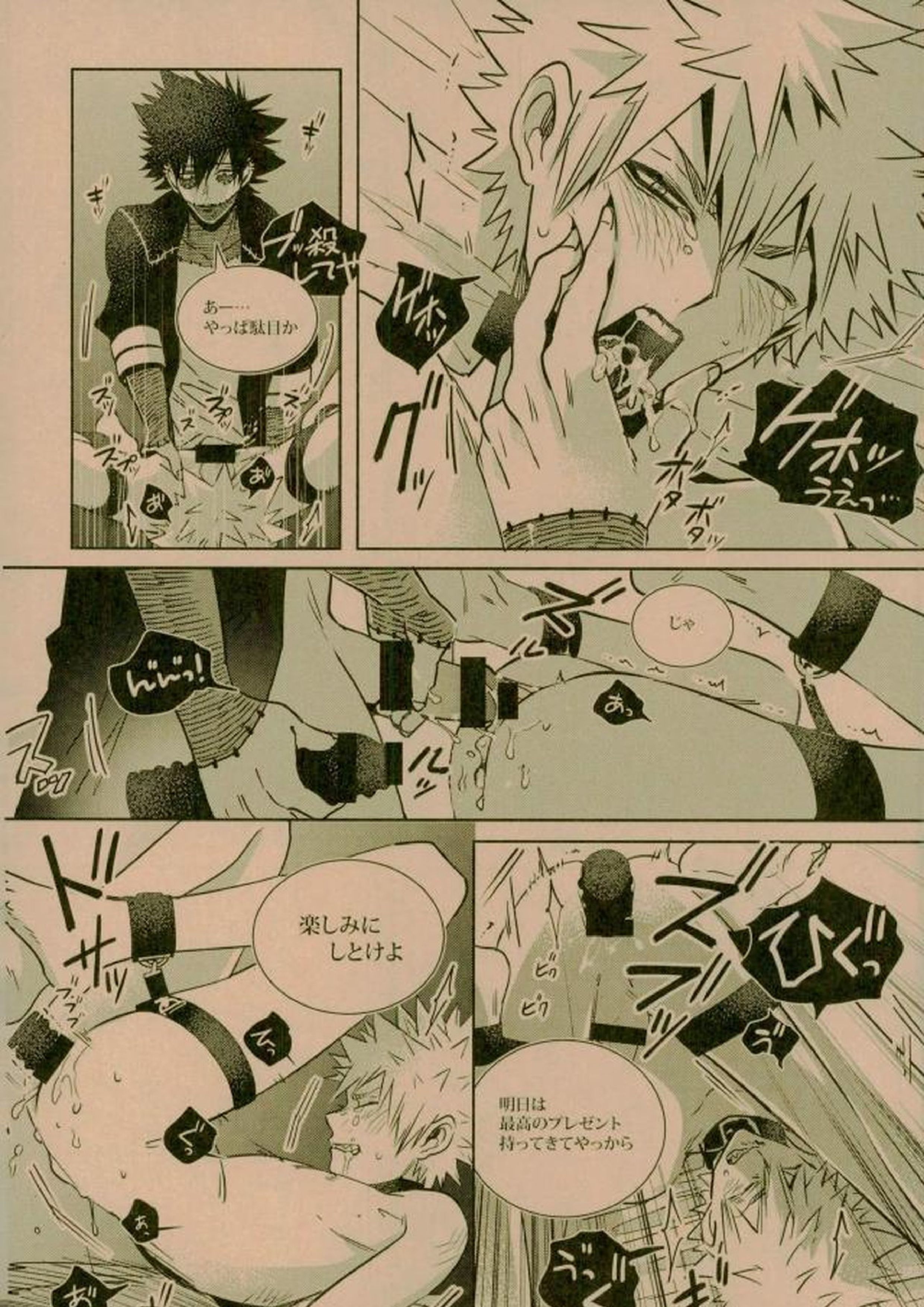 NIGHTMARE OR BADEND 21ページ