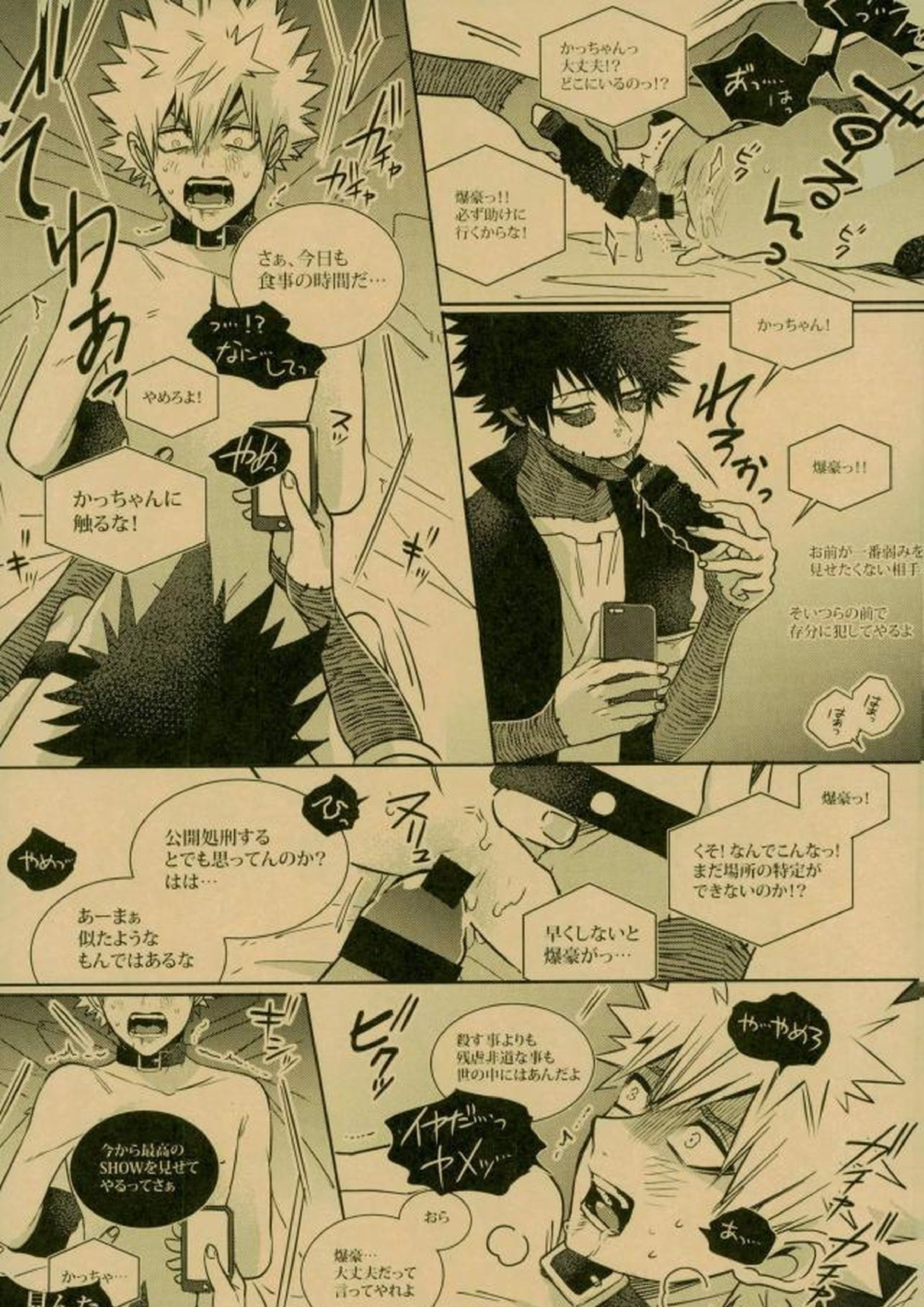 NIGHTMARE OR BADEND 24ページ